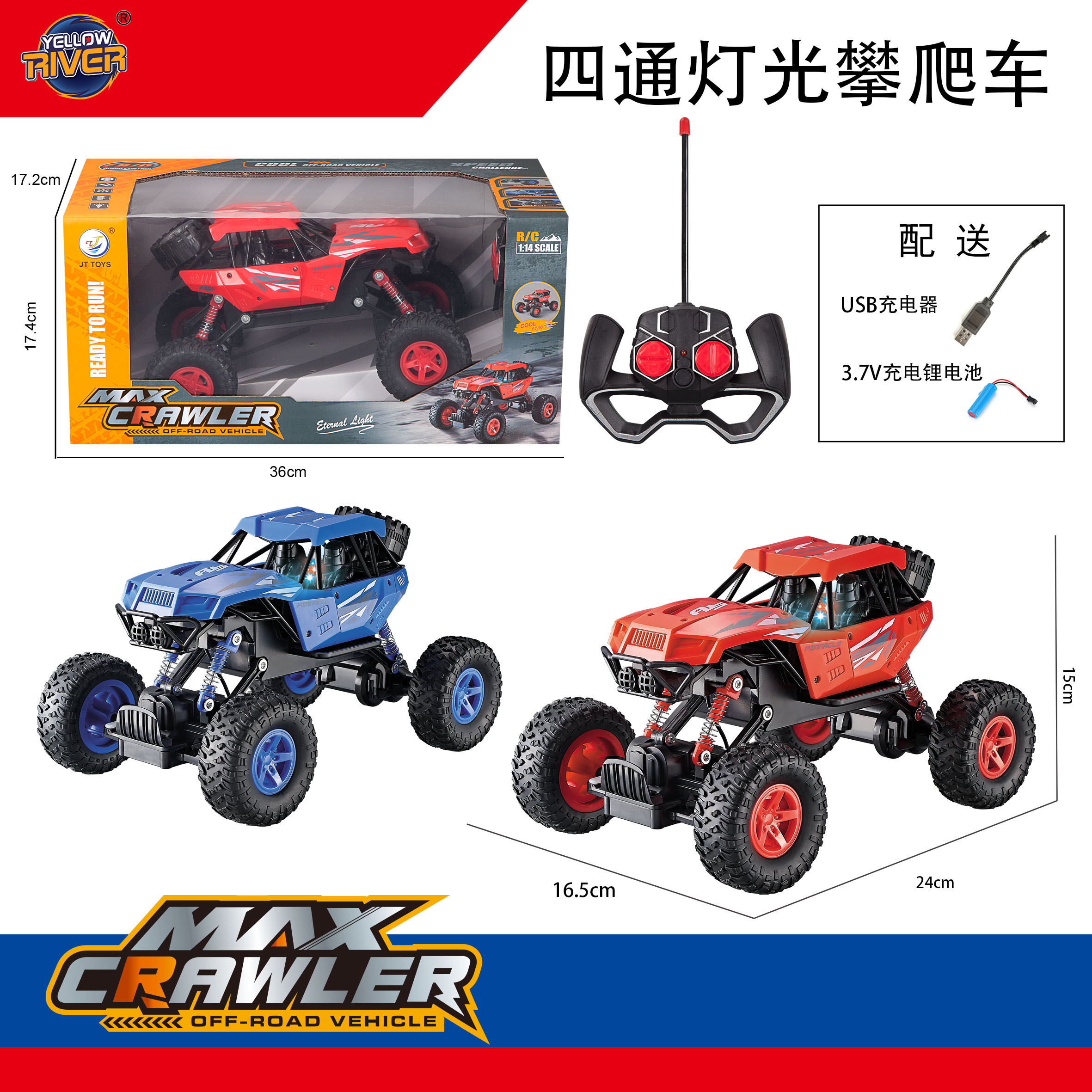 Four way remote control climbing car,way light