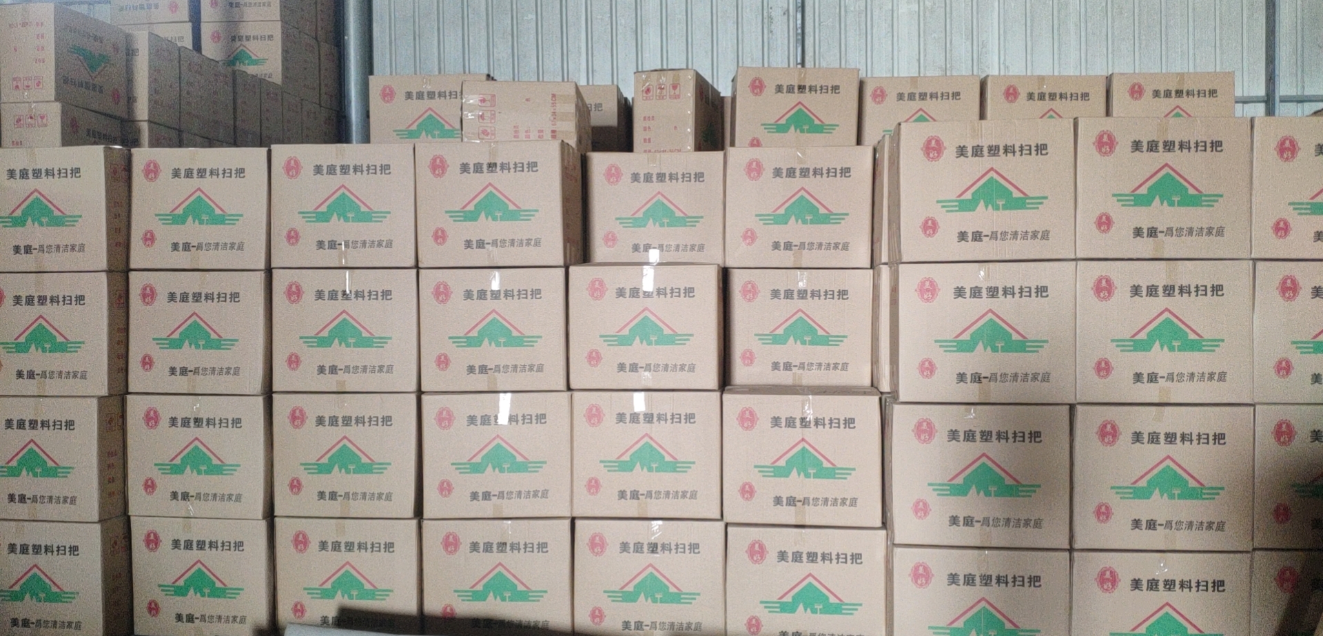 Maoming City Maonan District Haomeiting Household Products Factory