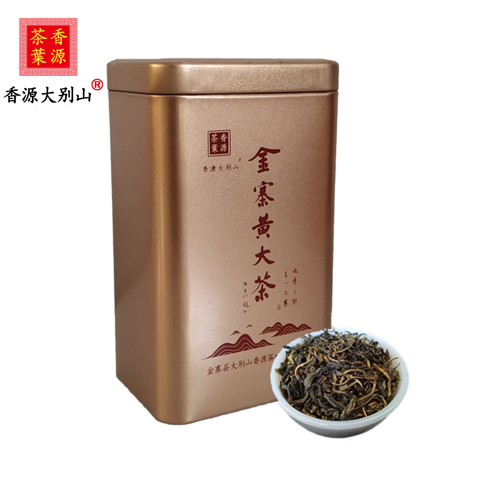 Yellow tea