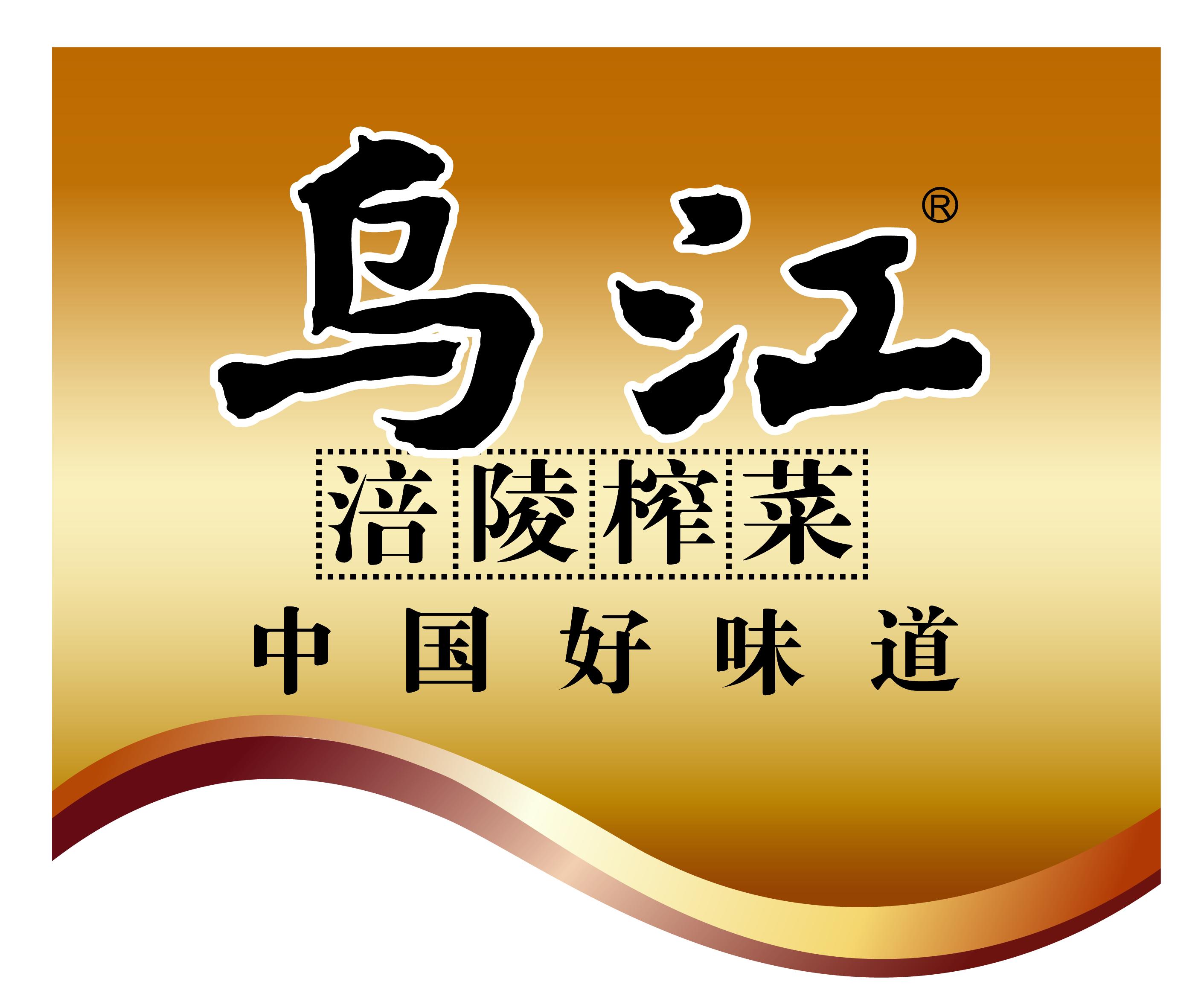 Chongqing Fuling Zhacai Group Co., Ltd.