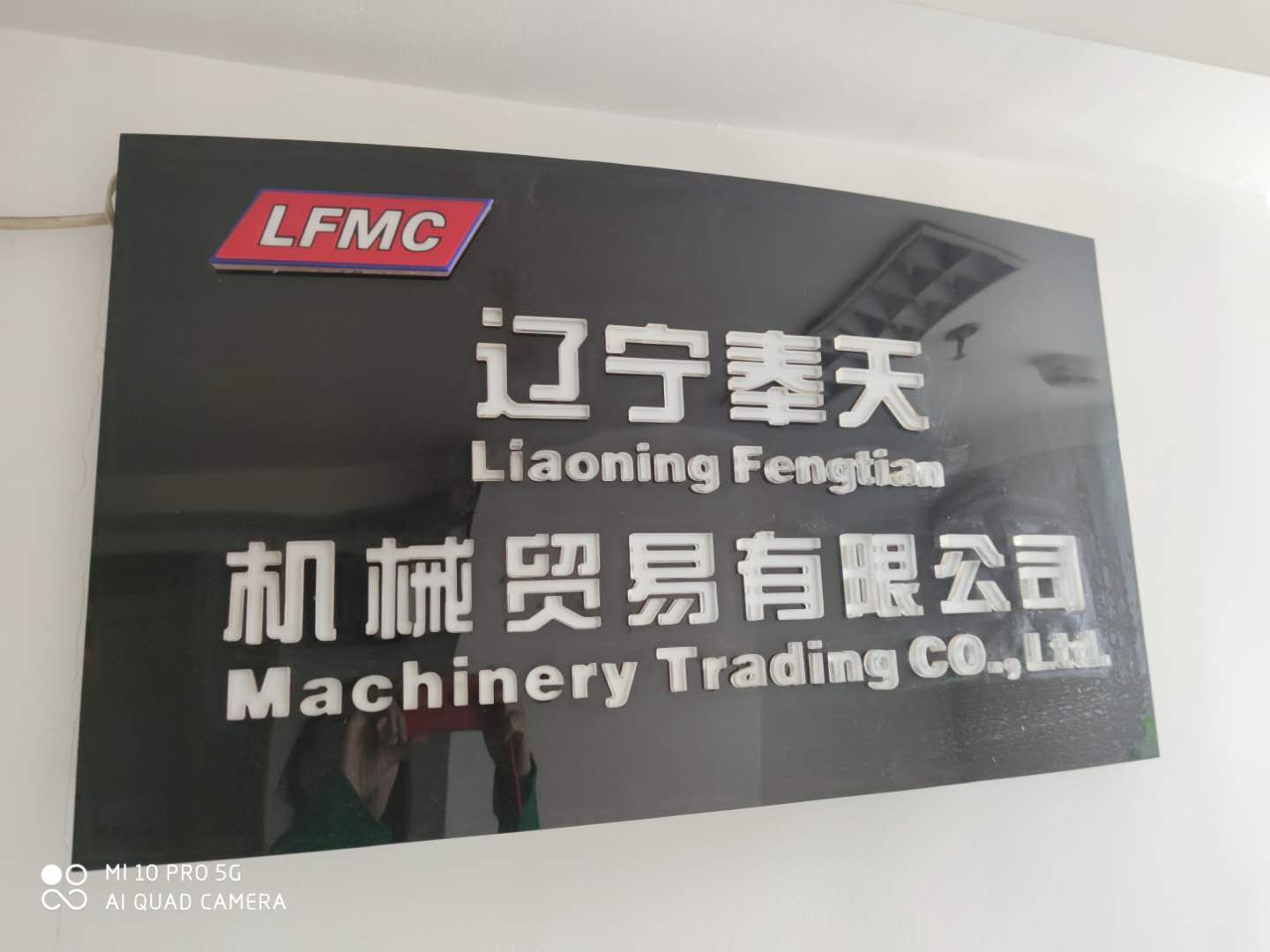 Liaoning Fengdian Machinery Trading Co., Ltd.