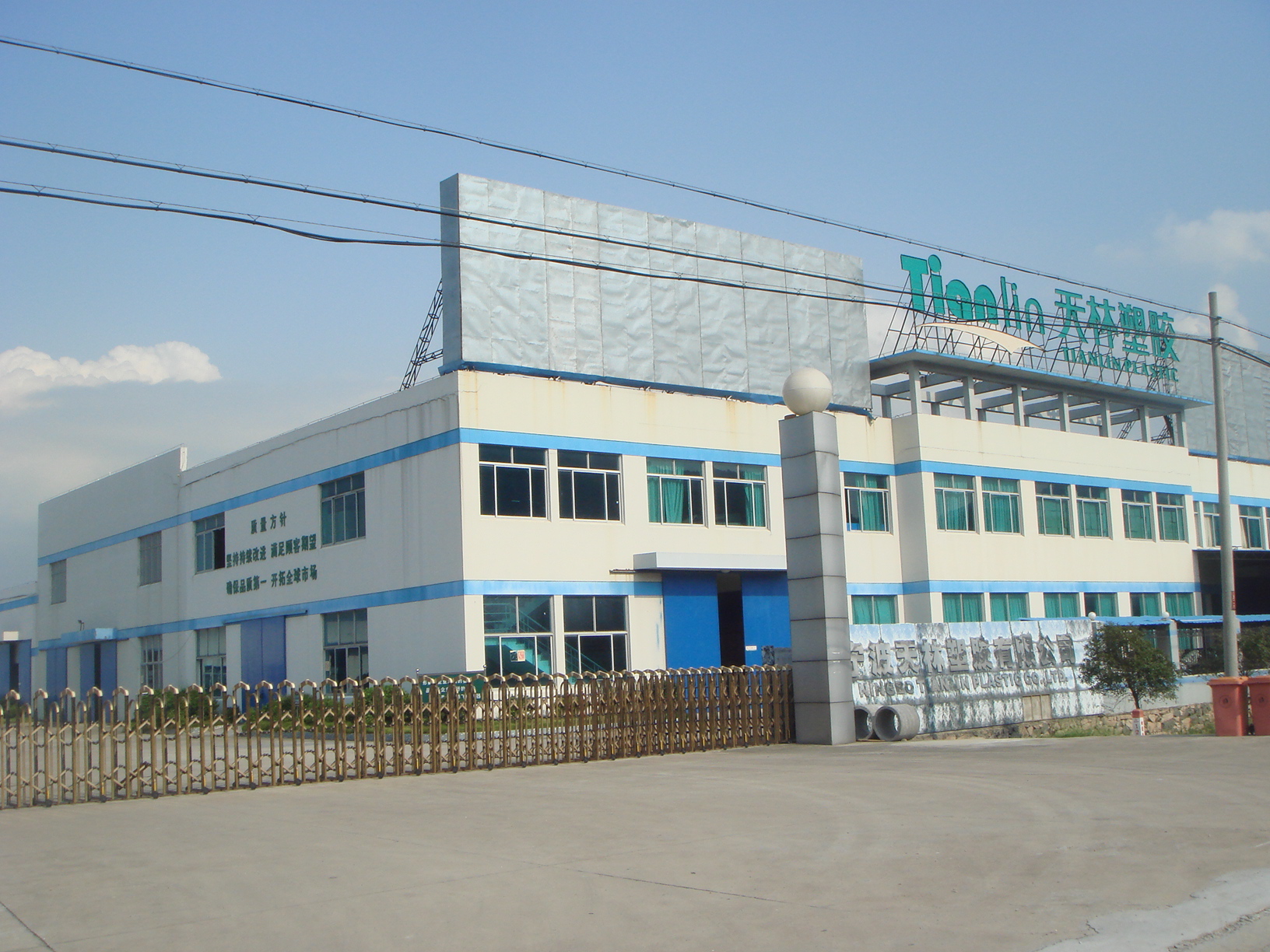 NINGBO TIANLIN PLASTIC CO.,LTD.