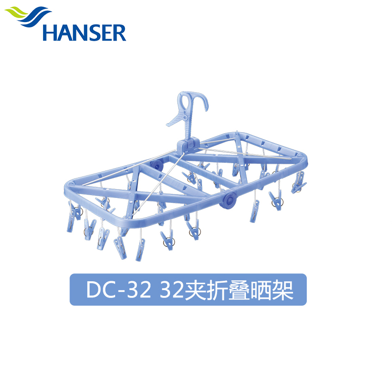 Hanser manufacturers custom 20 types of drying rack circular square folding drying rack multi clip plastic drying rack