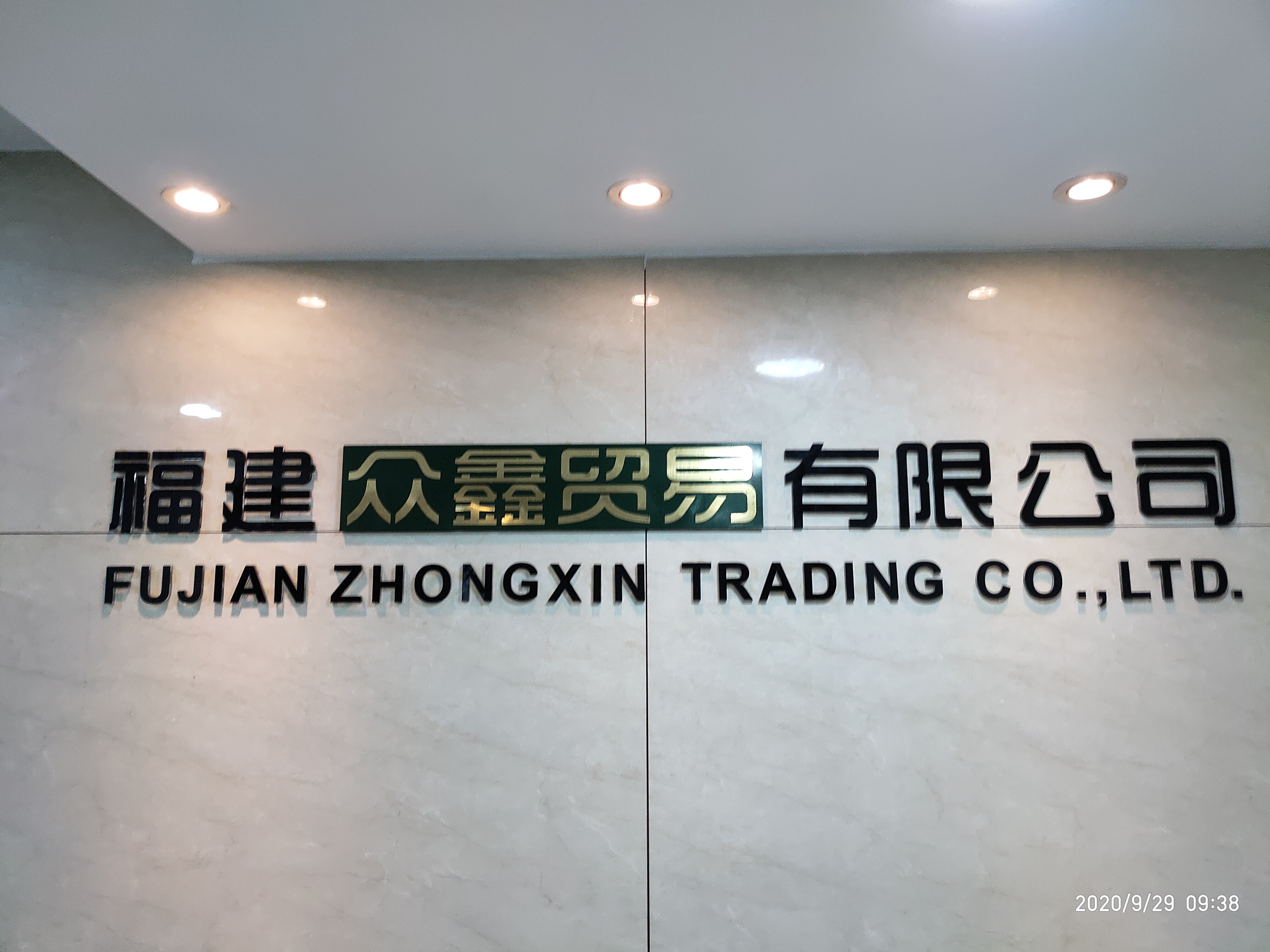 FUJIAN ZHONGXIN TRADING CO.,LTD.