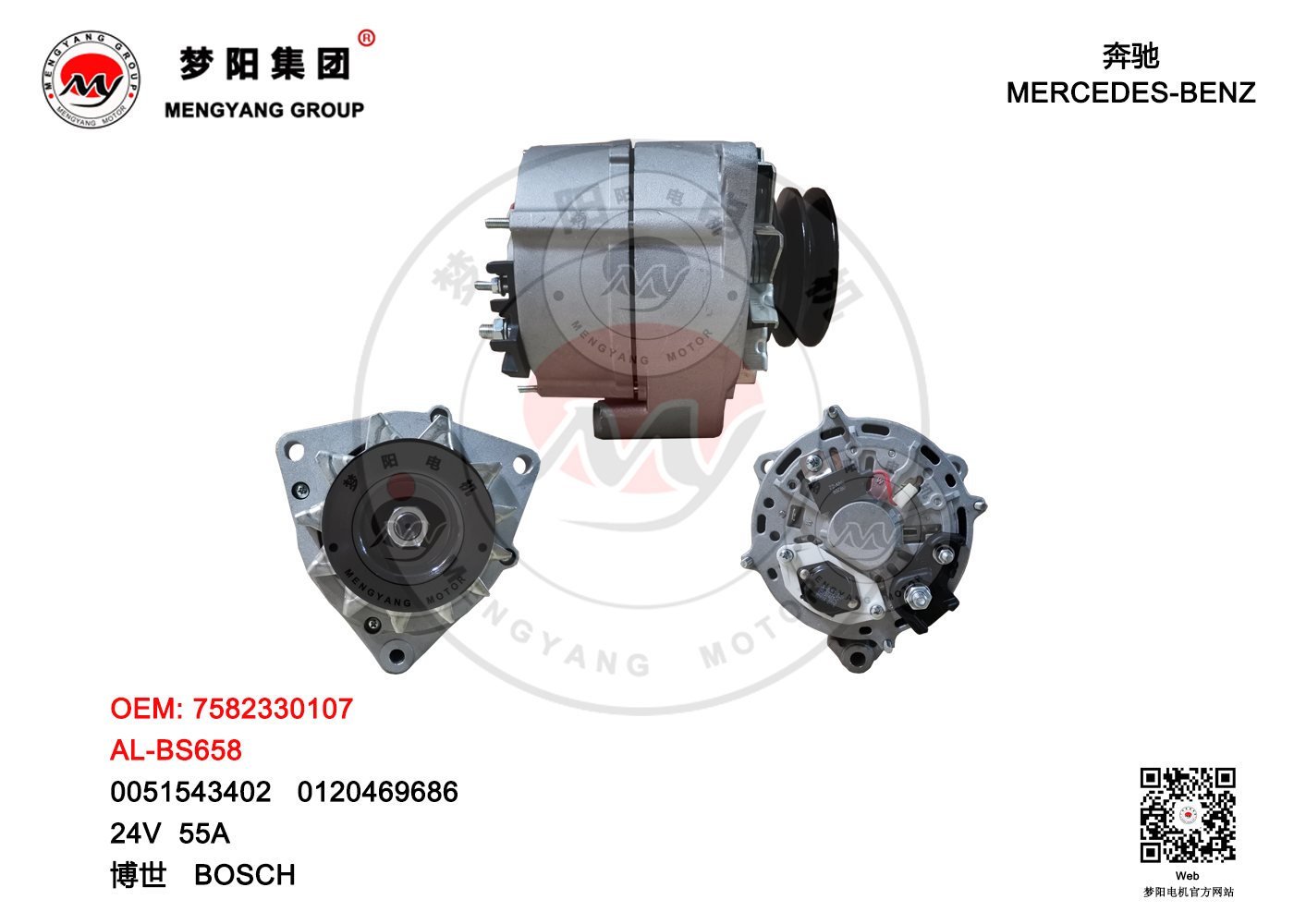 Alternator, Bosch, Mercedes-Benz, Khd, Iveco, Vw, Marelli, Iskra, 0120469008, 0120469030, 0120469519, 0120469521, 0120469580, 0120469752, 0120469772, 0061543902, 0061544002, 7161090140, A006154390280, 1179469, 1176424, 1180005, 1180302,