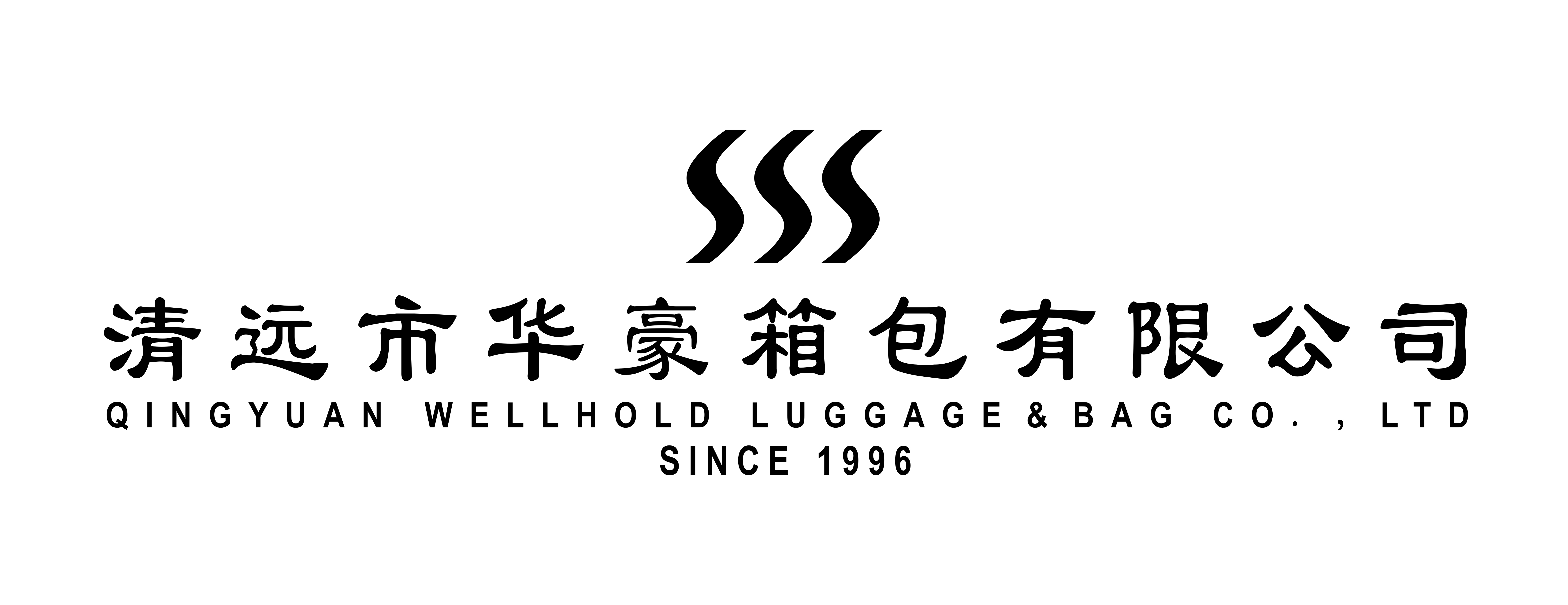Qingyuan Huahao Luggage Co., Ltd.