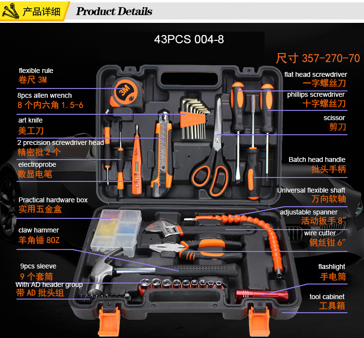 Multifunctional combination home hardware set electrical and carpentry repair kit