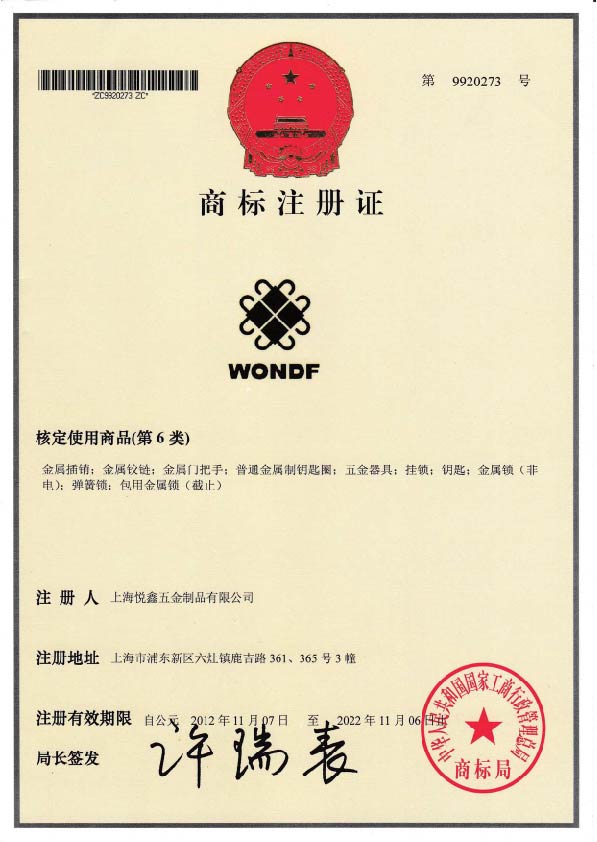SHANGHAI ALLOCK INTERNATIONAL TRADE CO., LTD