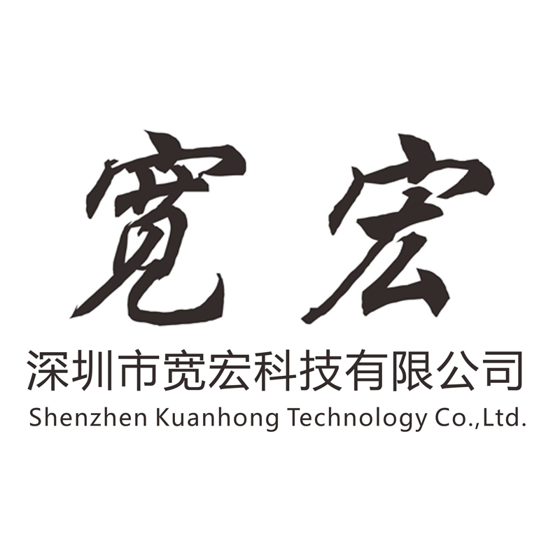 Shenzhen Kuanhong Technology Co., Ltd.