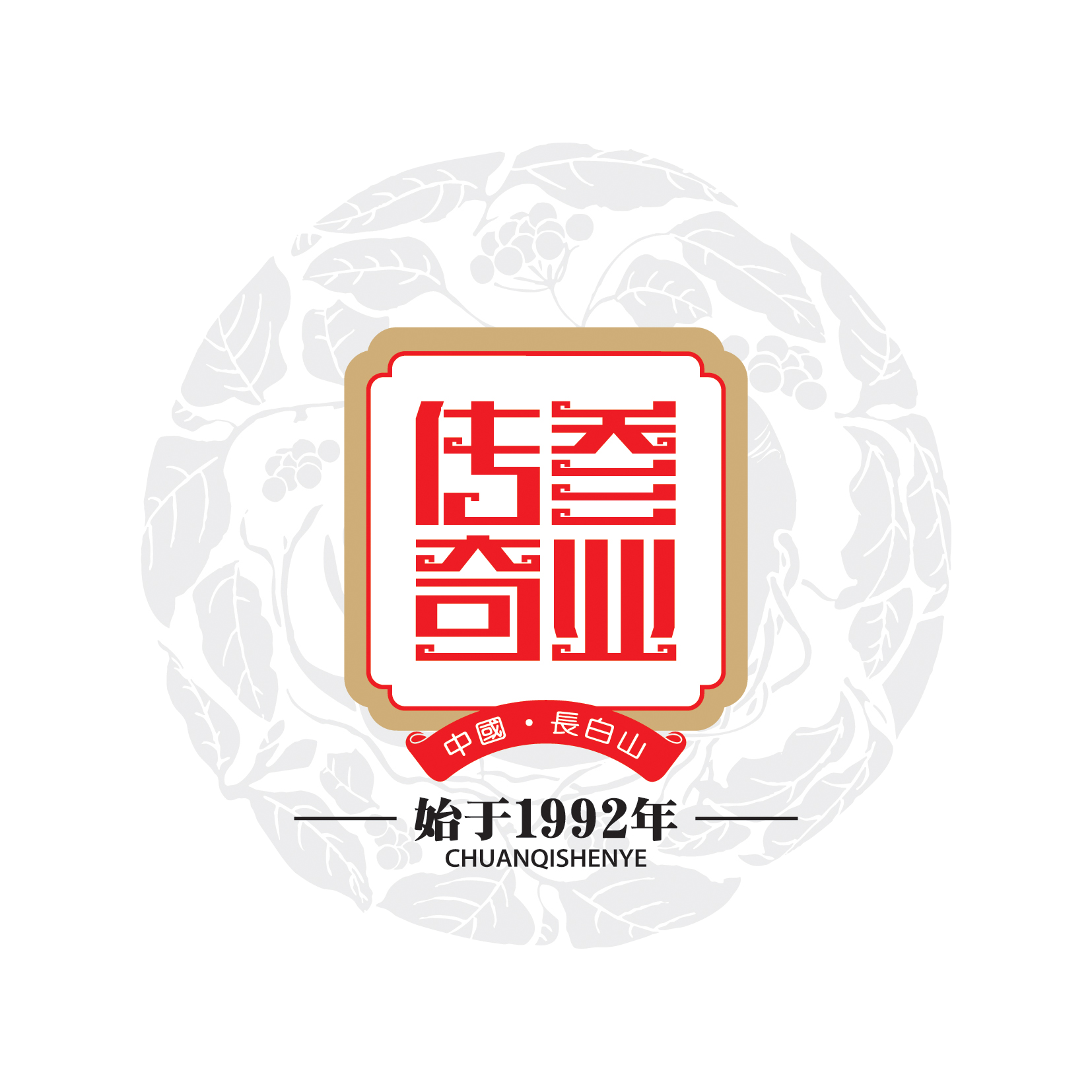 Fusong County Chuanqi Ecology Ginseng Industry  Co.,Ltd.