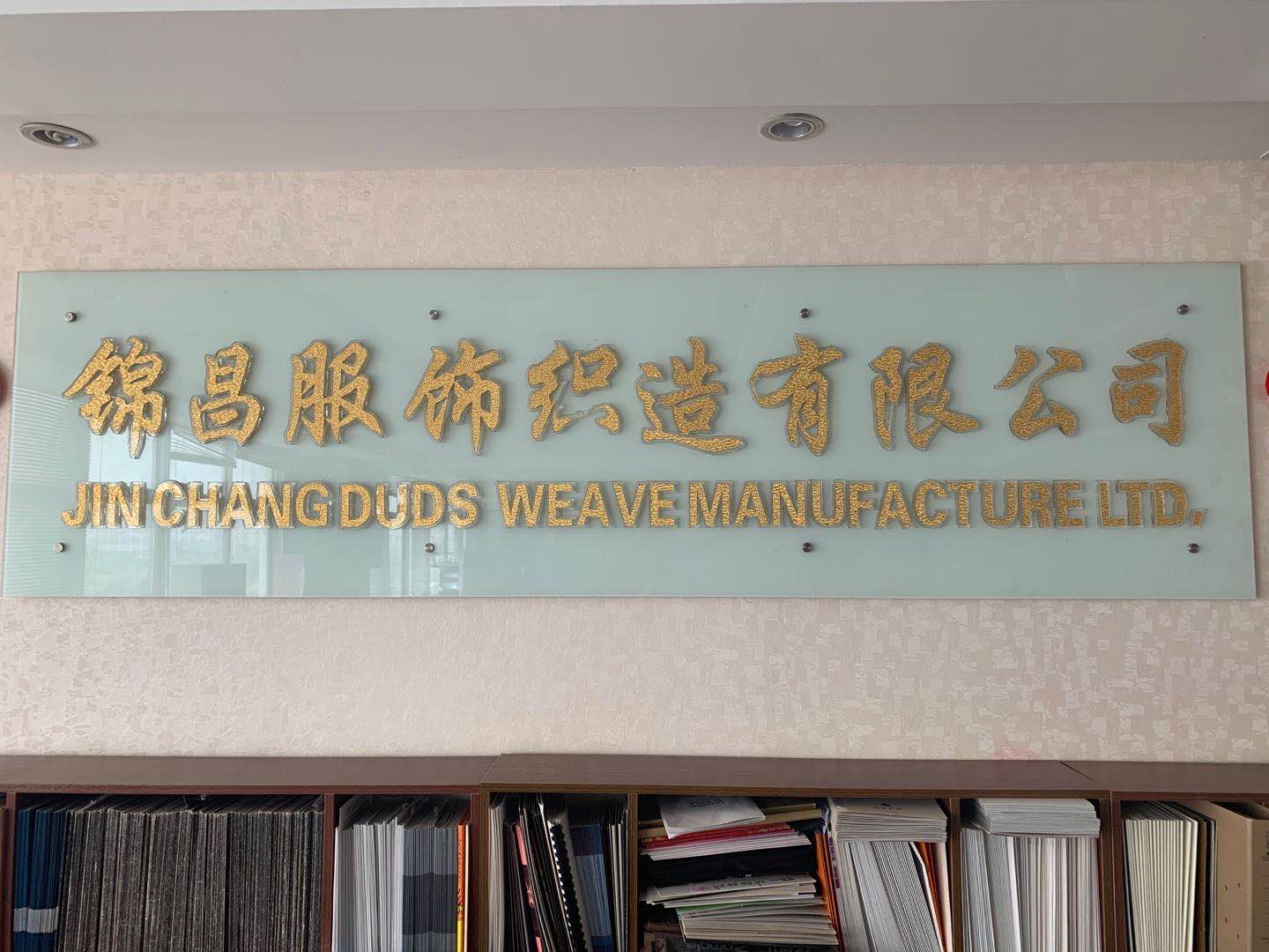 Shishi Jinchang Garment Textile Co., Ltd.