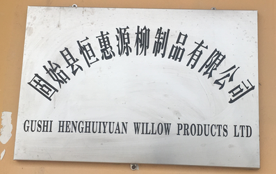 Gushi County Henghui Yuan Willow Products Co., Ltd.