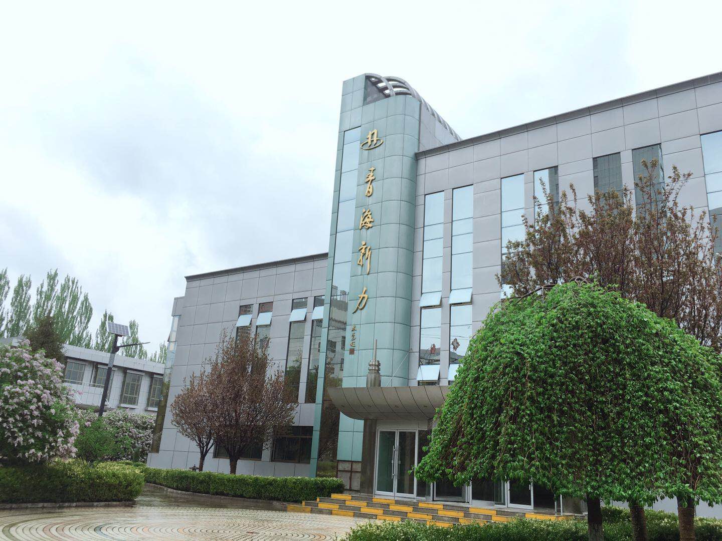 Qinghai Xinli Animal Husbandry Co., Ltd.