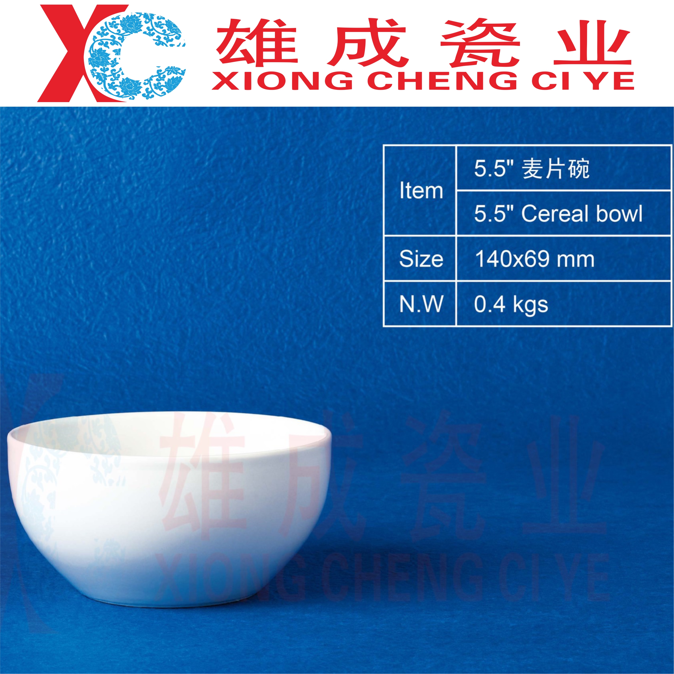 5.5‘’ cereal bowl