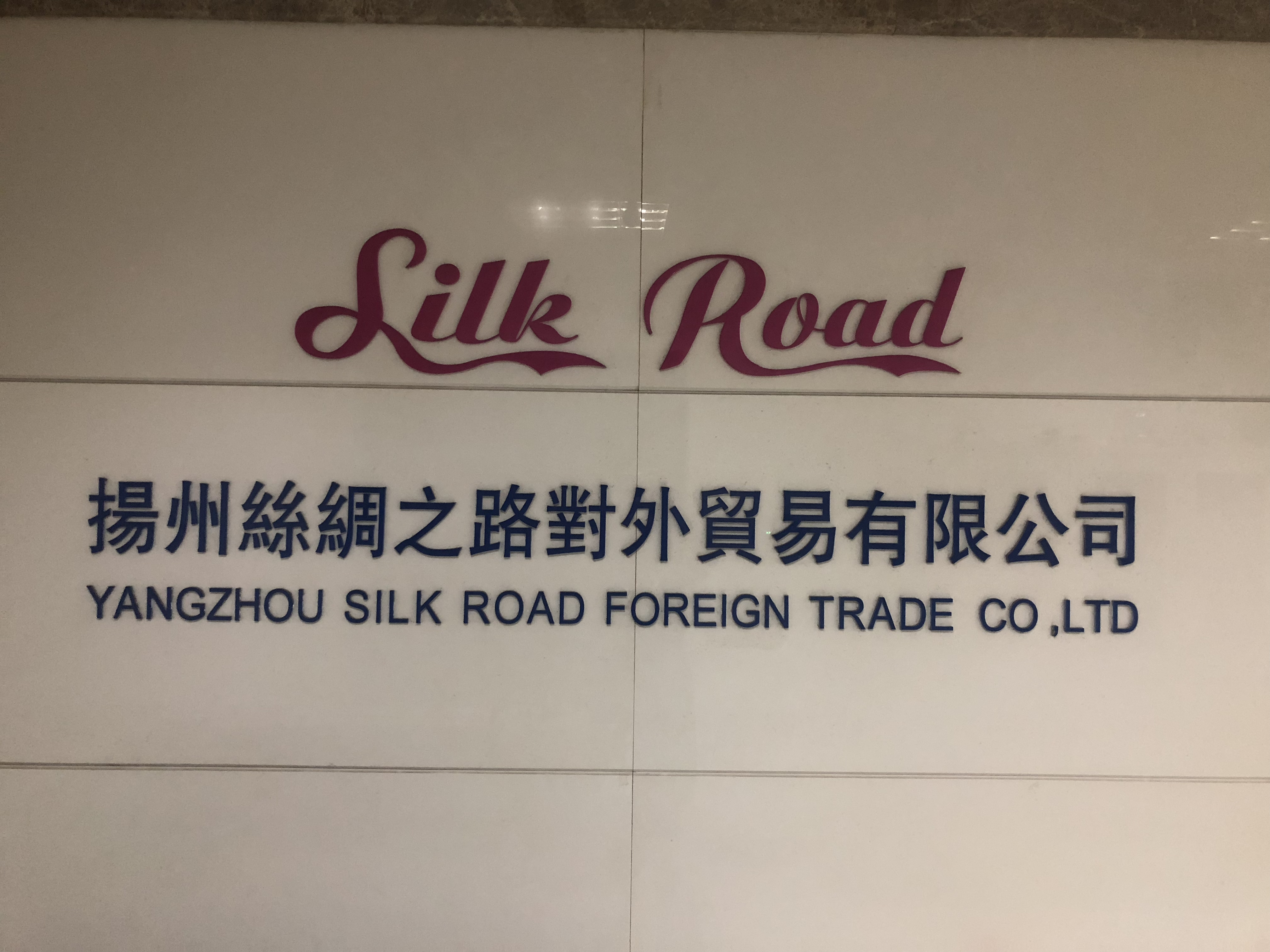 Yangzhou Silk Road Foreign Trade Company