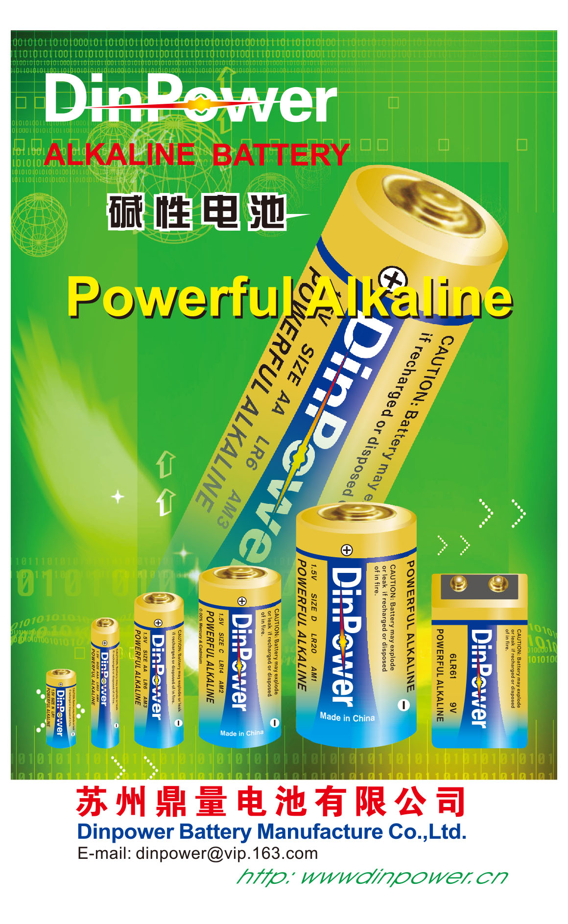 Suzhou Dingliang Battery Co., Ltd.
