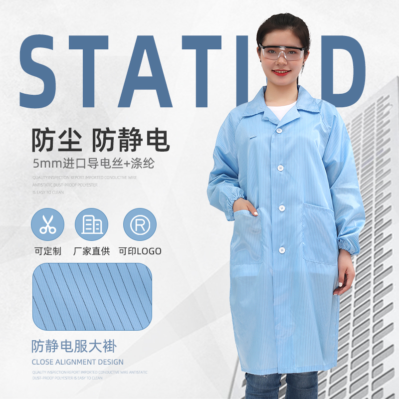 Factory wholesale anti-static clothing dust proof clothing workshop electronics factory paint laboratory food factory split anti-static clothing