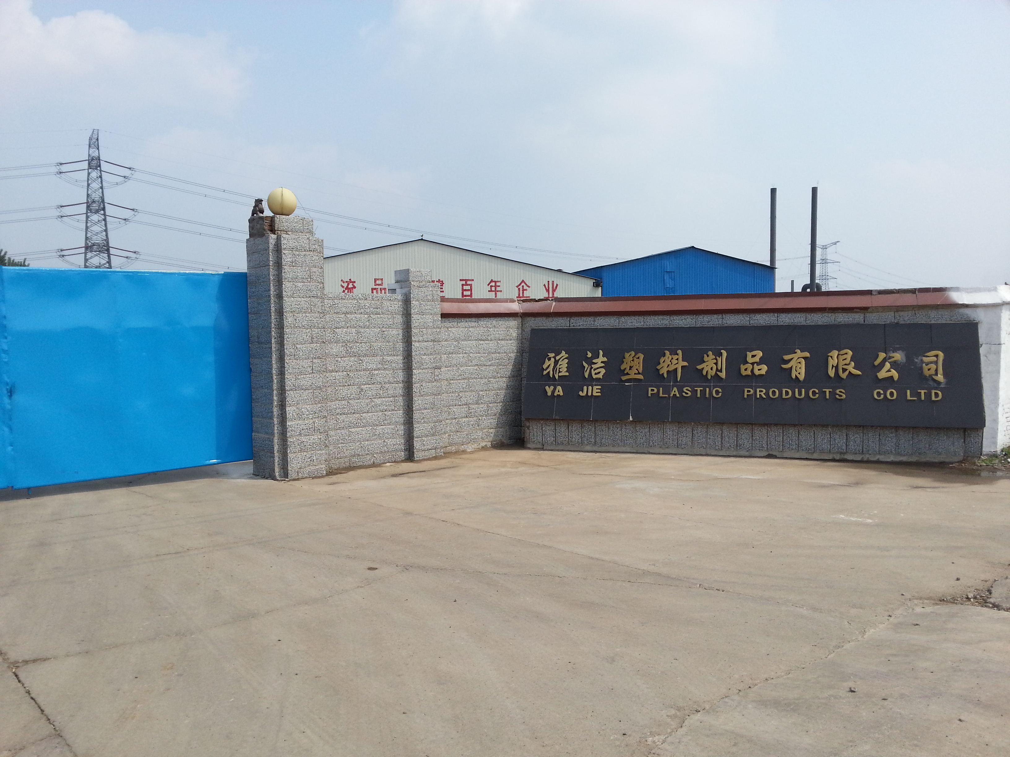 Yutian Yajie Plastic Products Co., Ltd. – Other household items 1