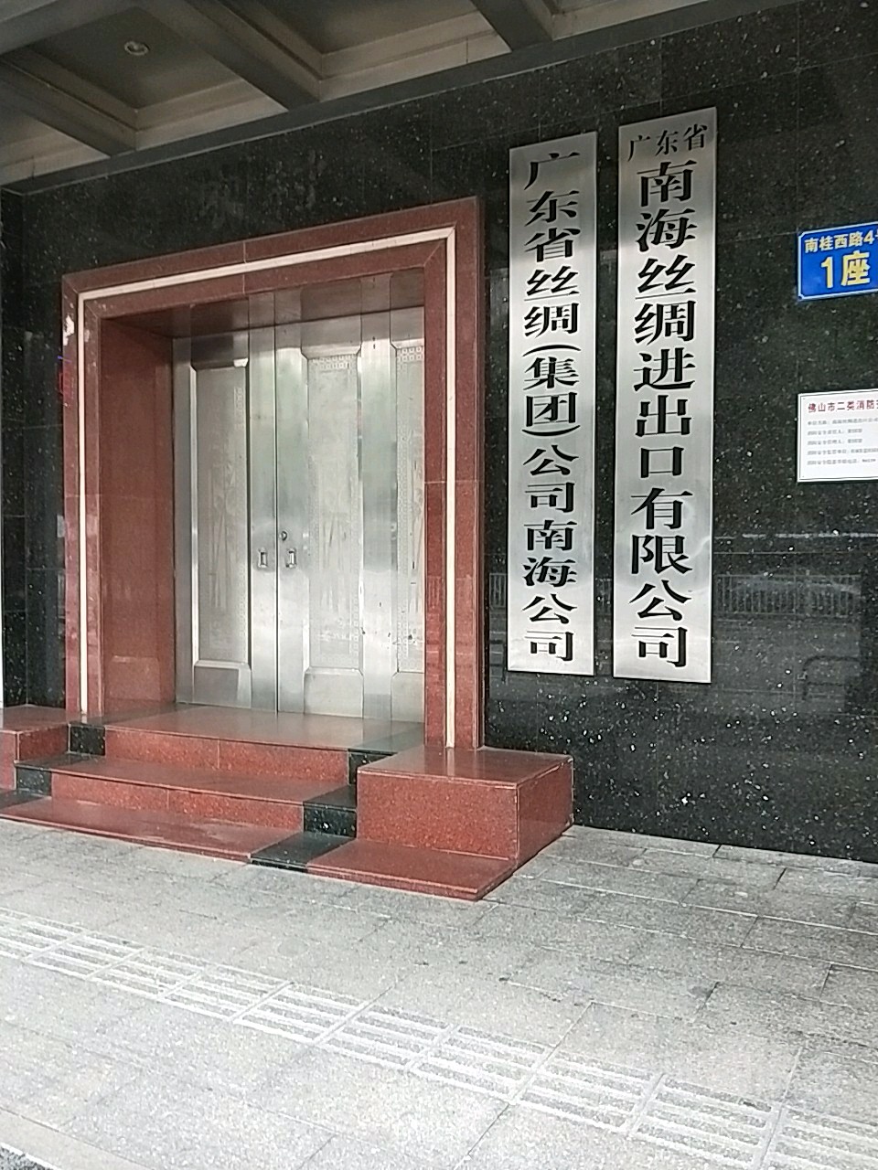 Guangdong Nanhai Silk Import and Export Co., Ltd. – Wall fans 1
