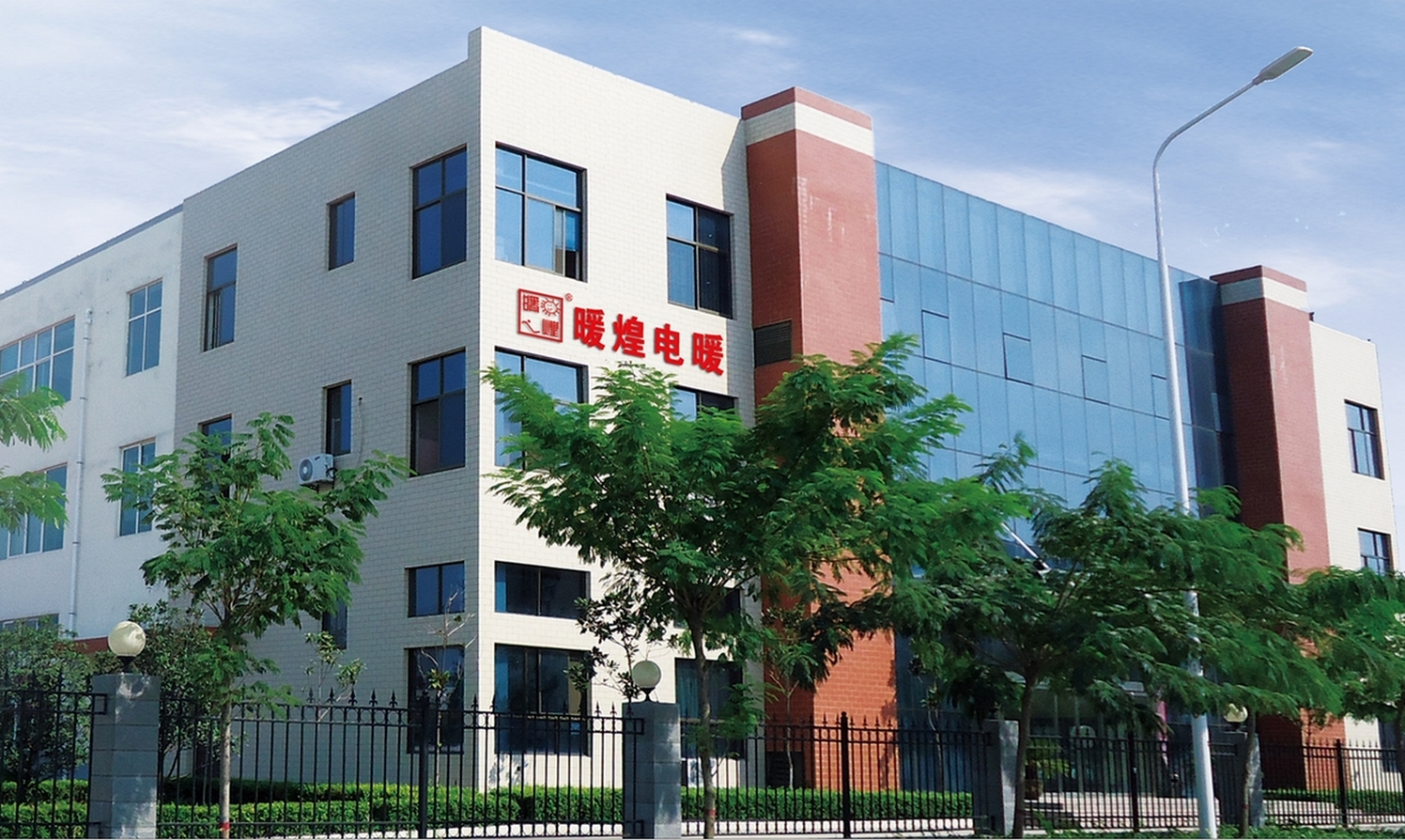 Jiyuan Nuanhuang Electric Heating Co., Ltd. – Electric heater 1