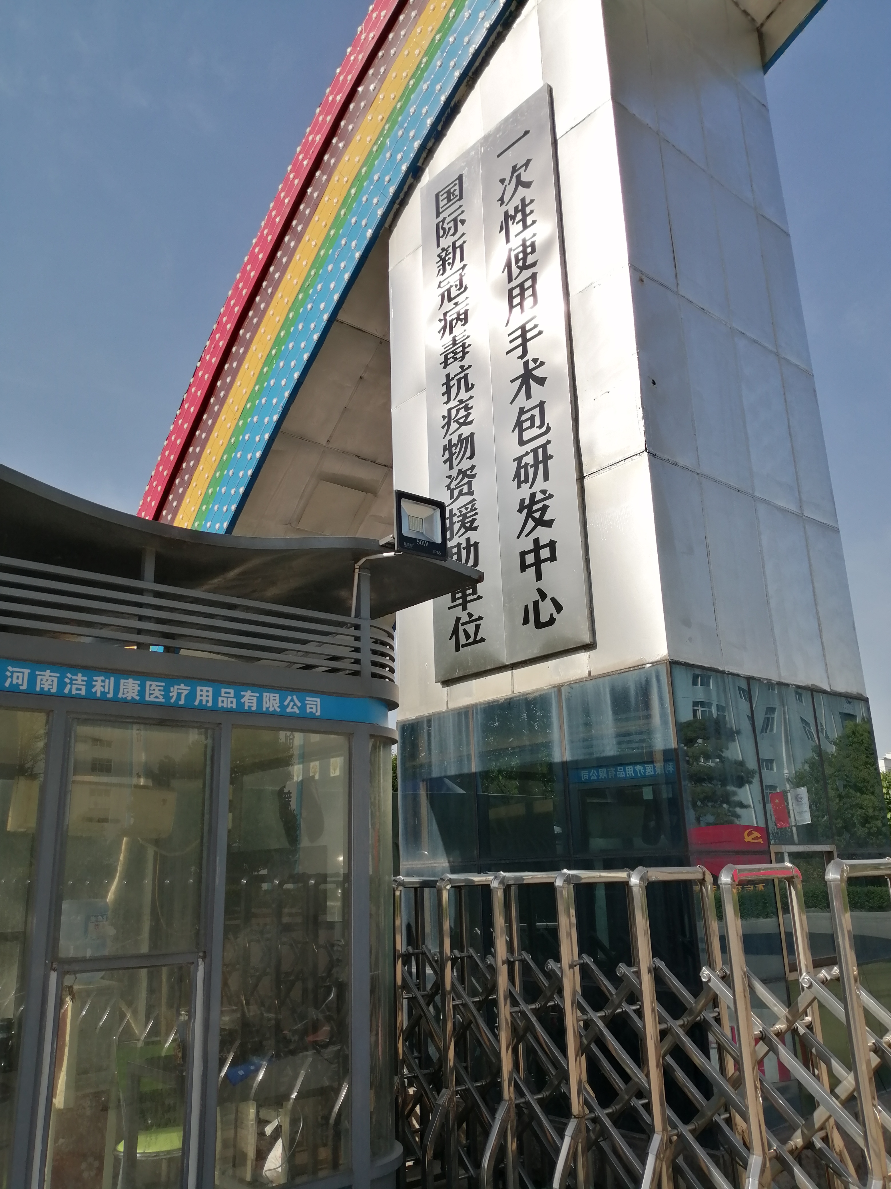 Henan Jielikang Medical Supplies Co., Ltd. – Product photos 3