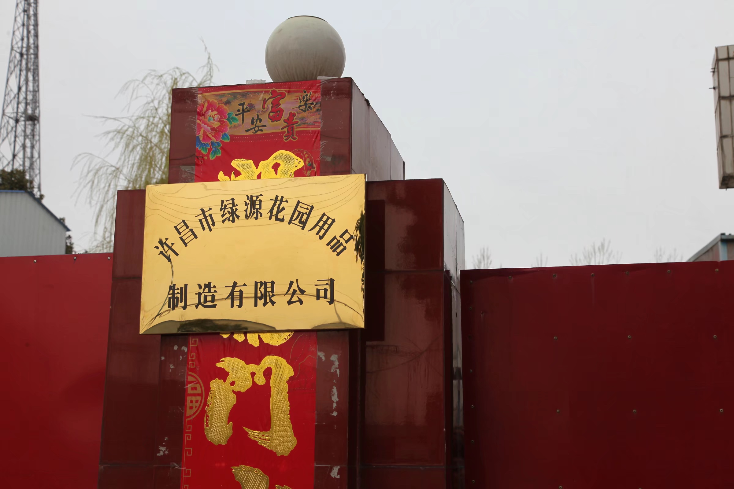 Xuchang Luyuan Garden Products Manufacturing Co., Ltd. – 花盆 1