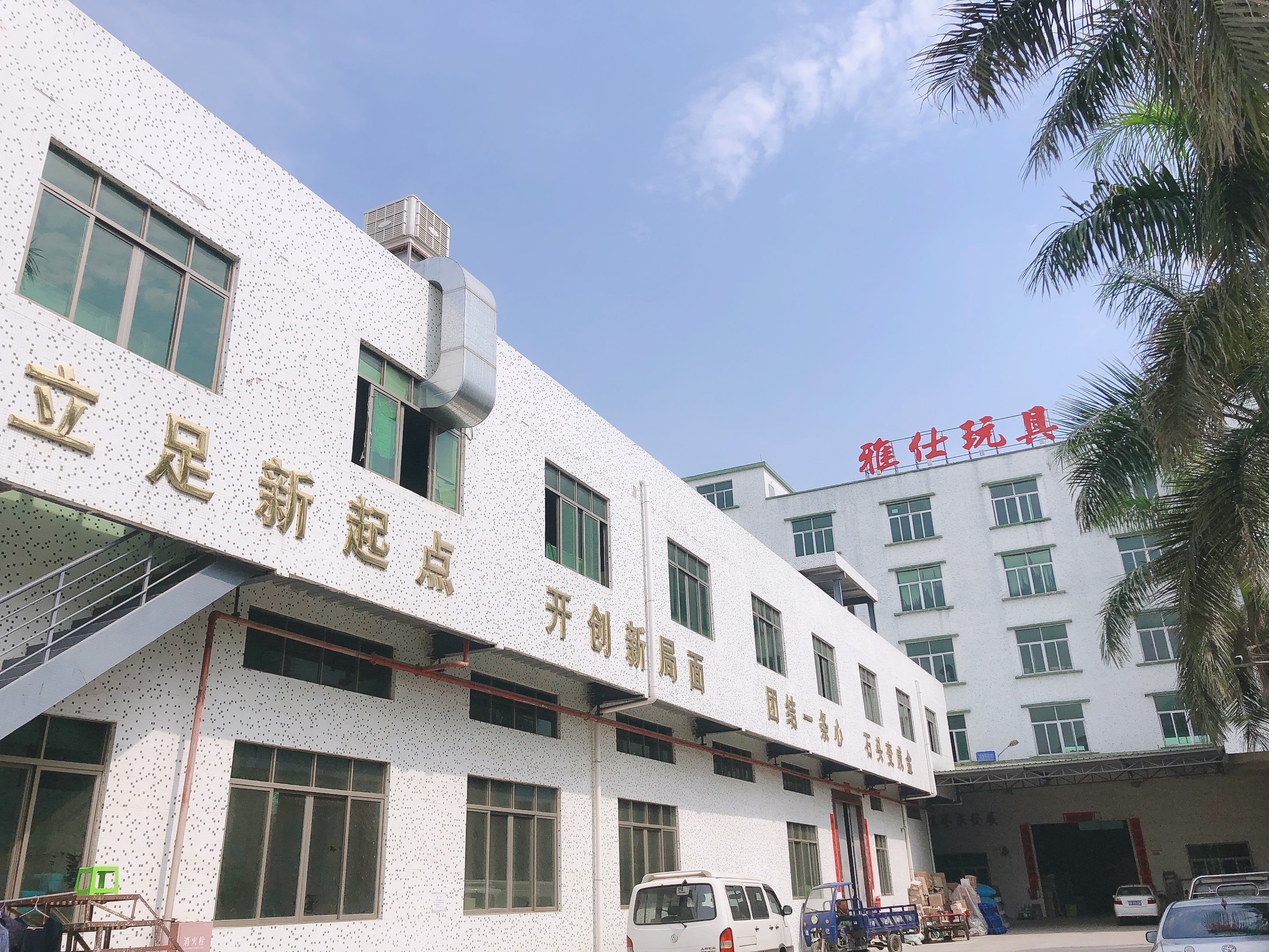 Jieyang Yashi Plastic Industrial Co., Ltd. – plastic doll 1