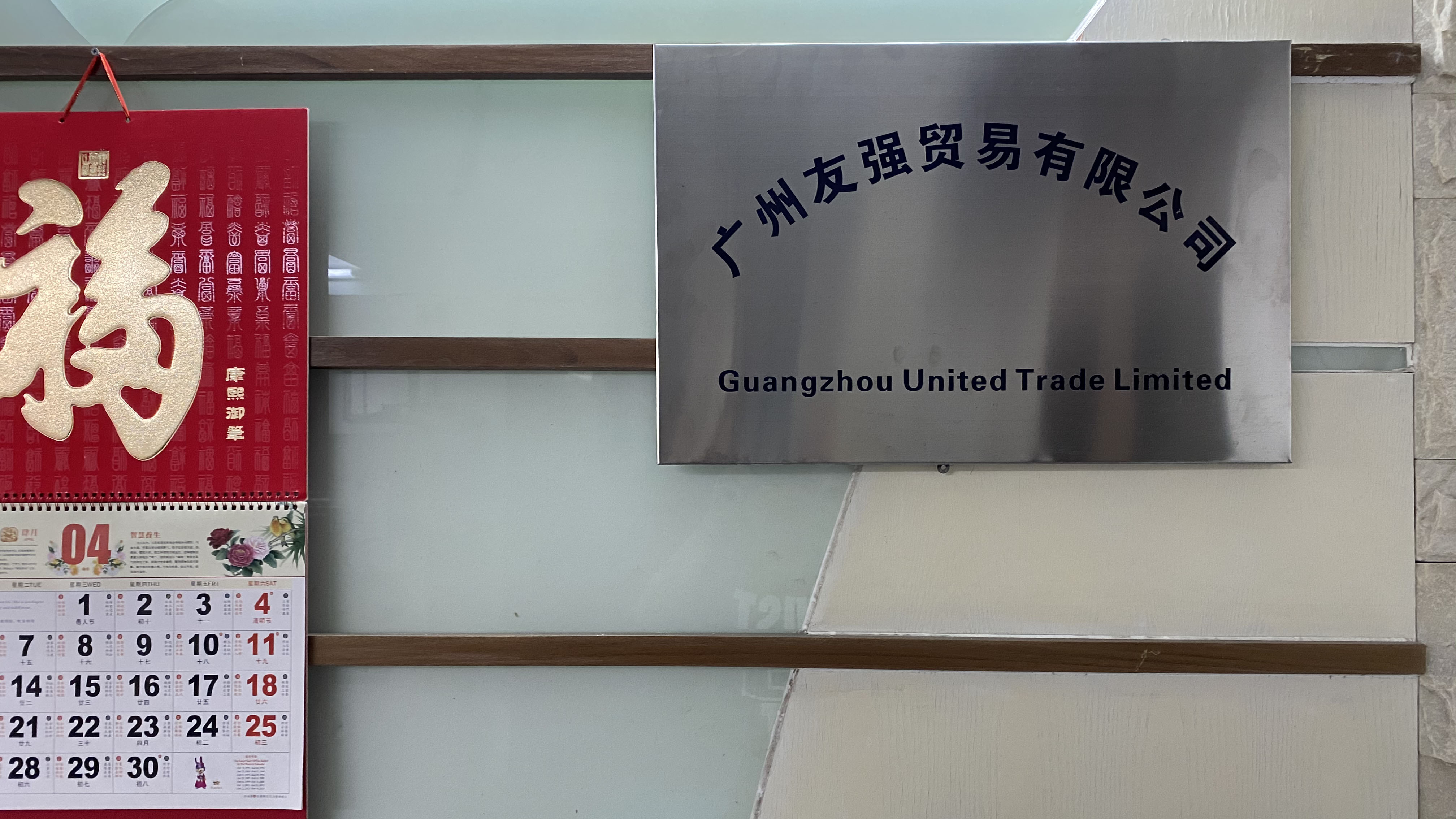 Guangzhou Youqiang Trading Co., Ltd. – Iron crafts 1