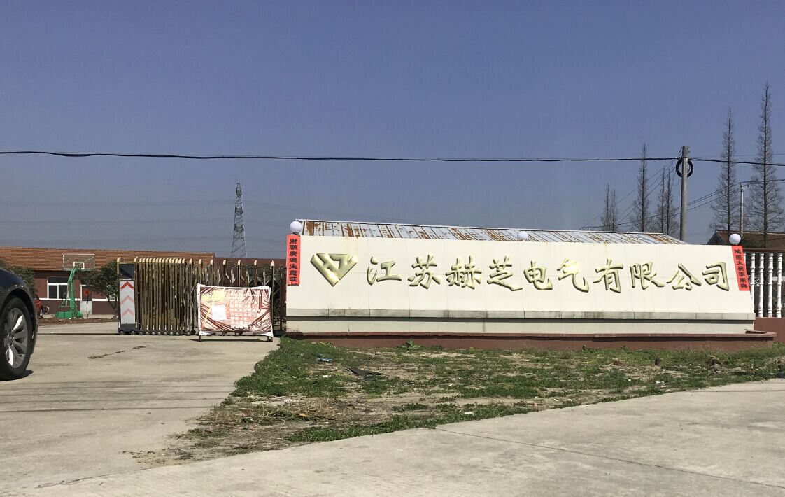 Jiangsu Hertz Electrical Co., Ltd. – Photos produits 2