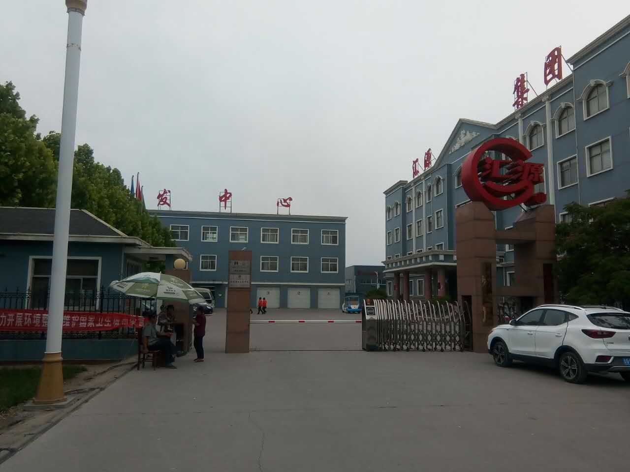 Shandong Huiyuan Building Materials Group Co., Ltd. – waterproof membrane 1