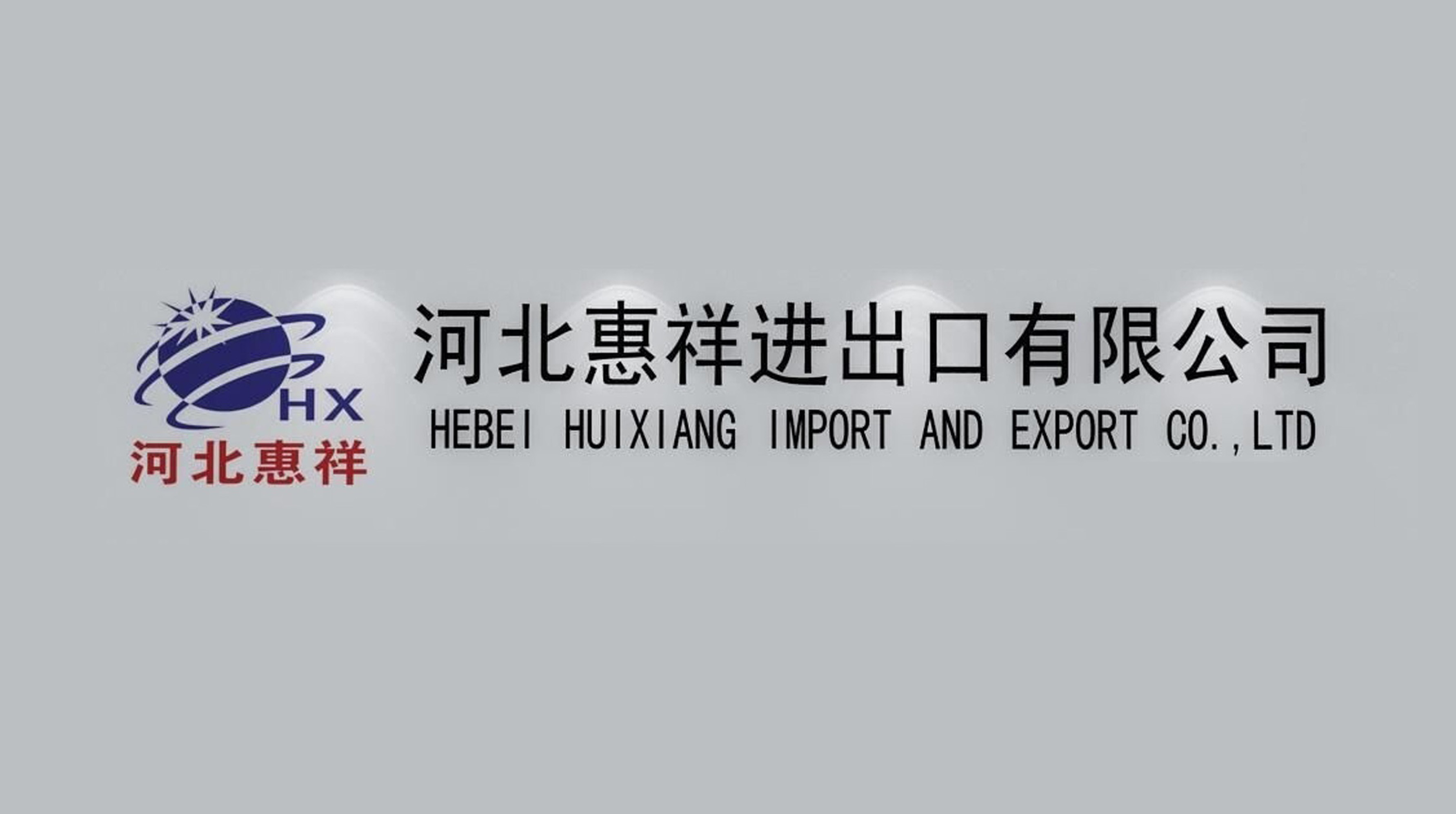 Hebei Huixiang Import and Export Co., Ltd. – Stoneware tableware 1