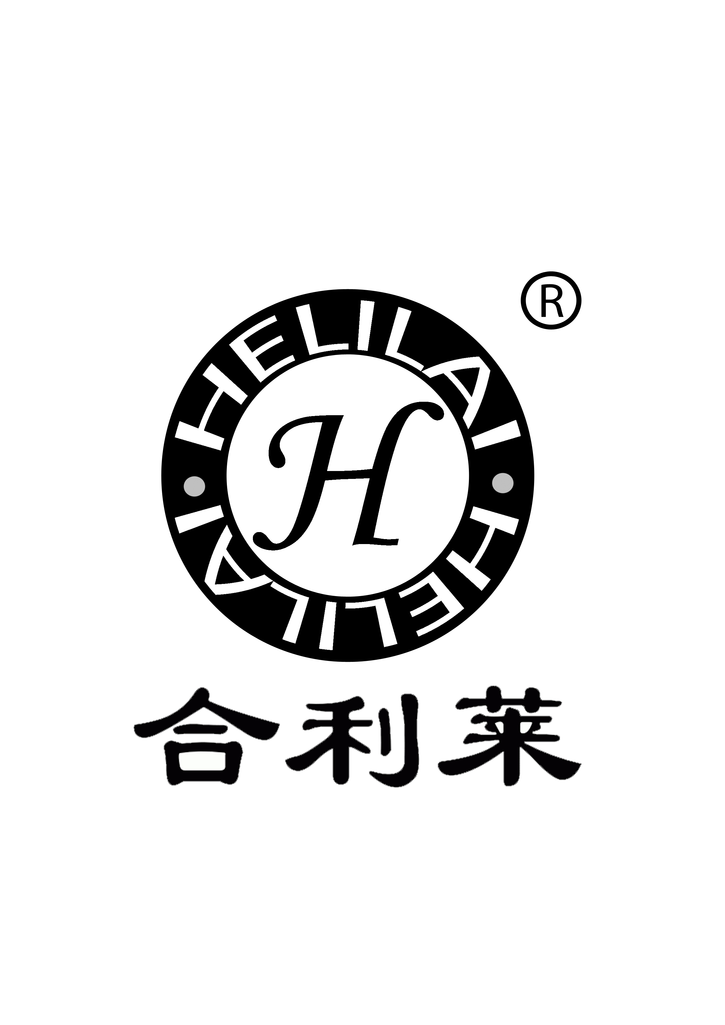 Lei County Heli Lai Leather Goods and Clothing Co., Ltd.