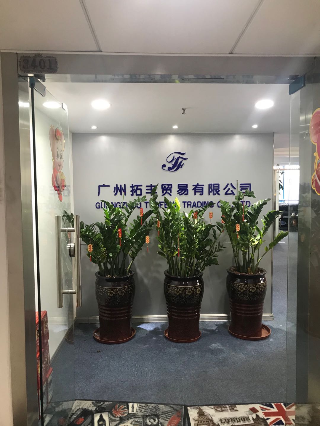 Guangzhou Tuofeng Trading Co., Ltd. – other household items 2