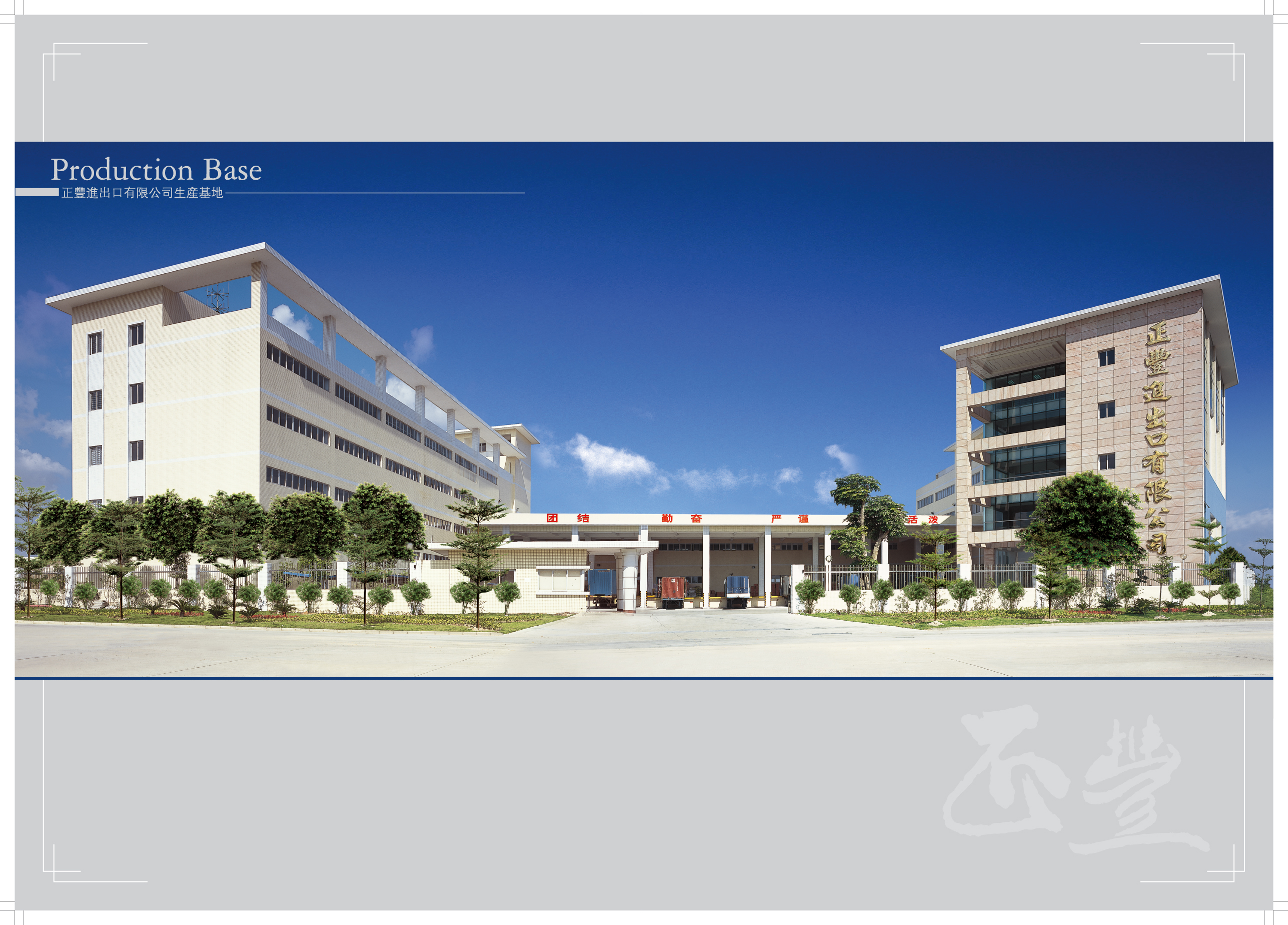 Zhongshan Zhengfeng Dried Fruit Food Import and Export Co., Ltd. – Various dates and products 1