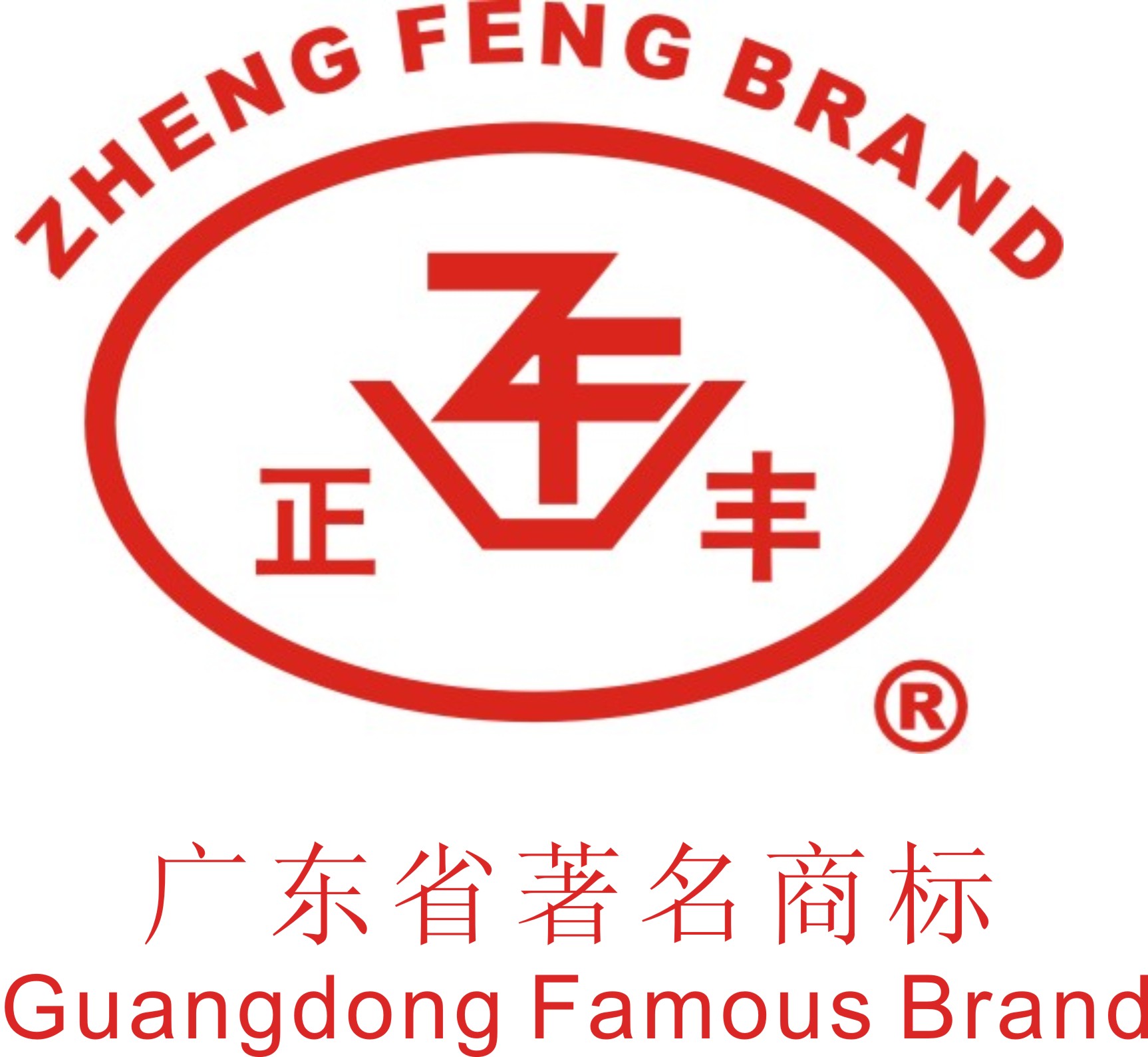 Zhongshan Zhengfeng Dried Fruit Food Import and Export Co., Ltd.