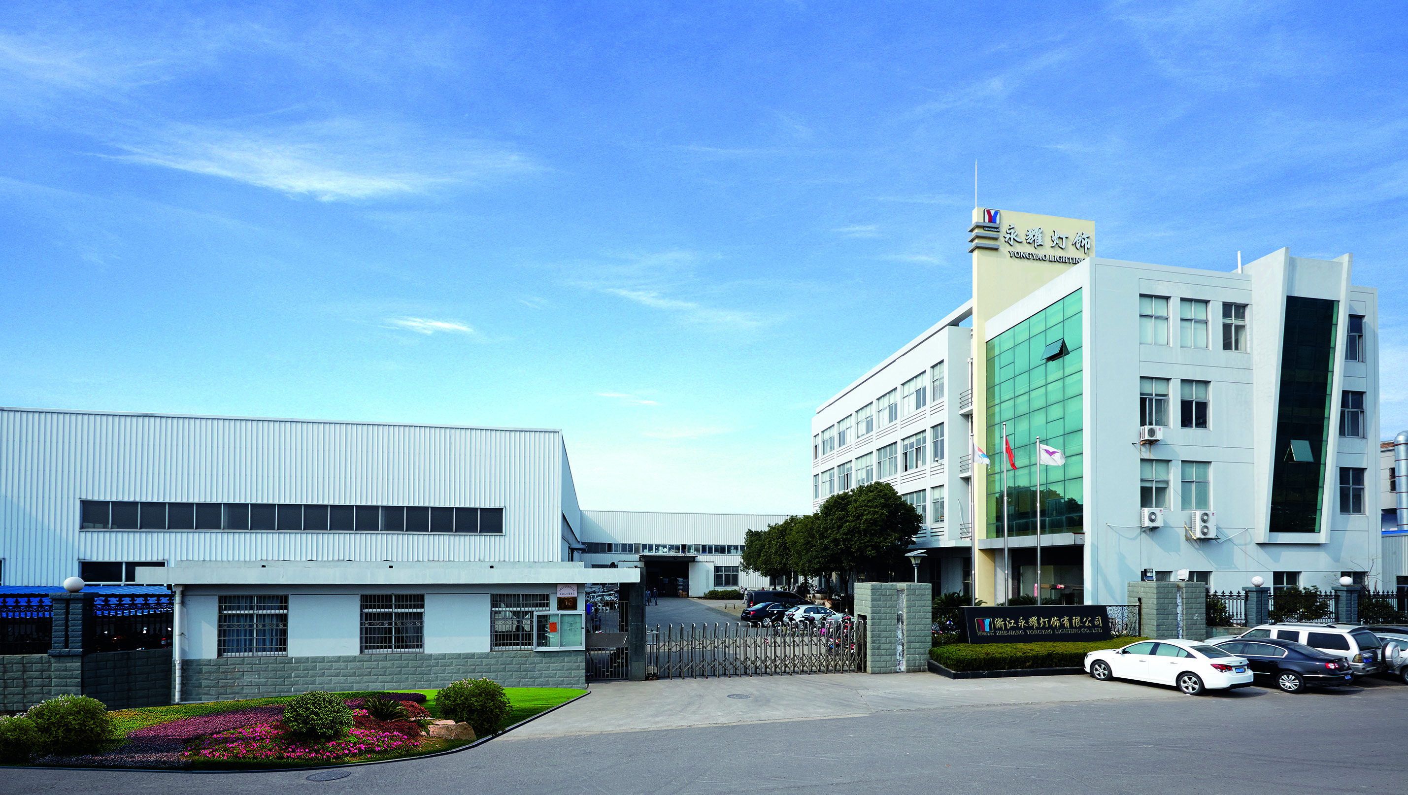Zhejiang Yongyao Lighting Co., Ltd. – LED panel light 1