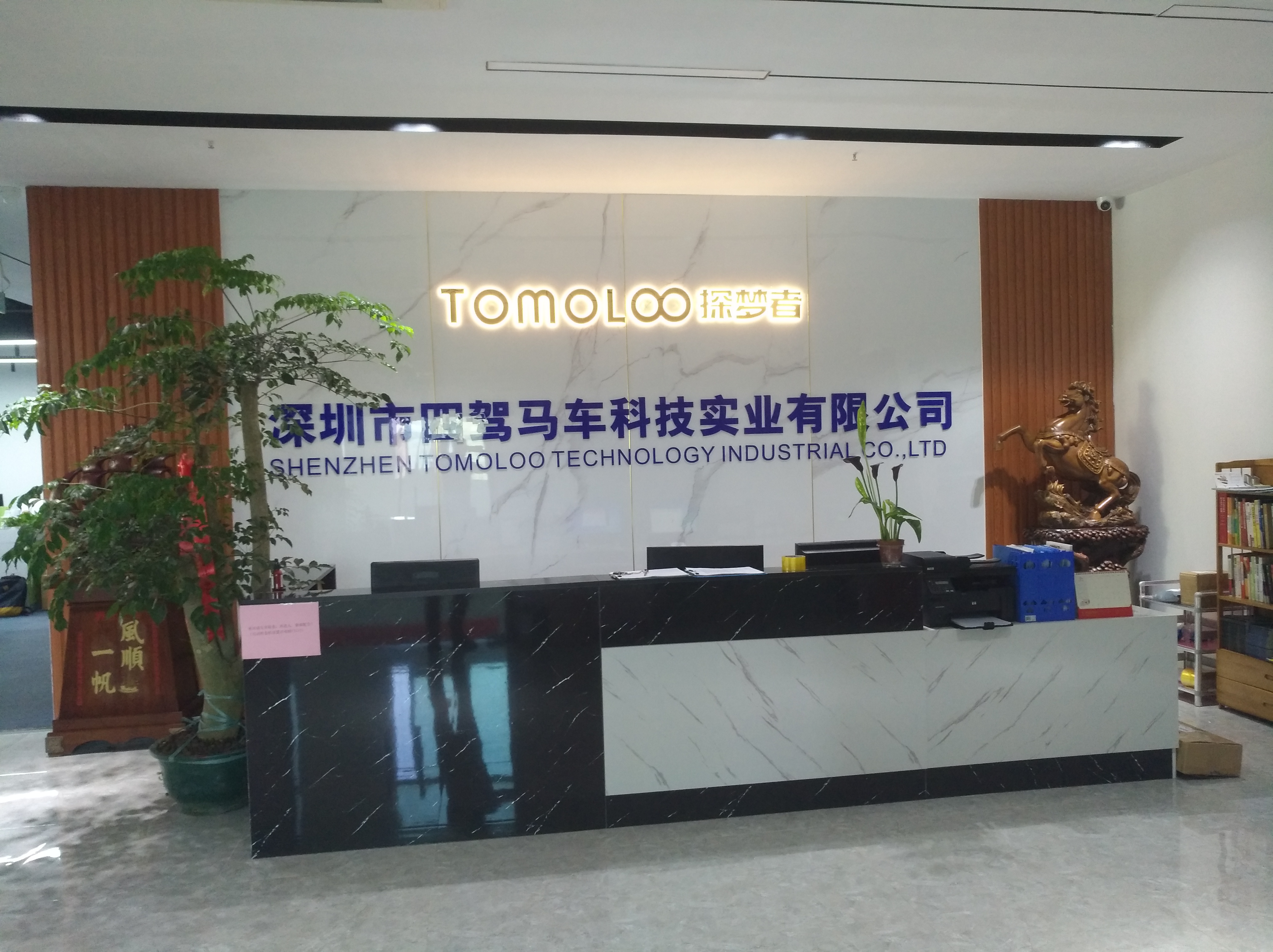 Shenzhen Four Horses Technology and Industry Co., Ltd. – Electric scooters 1