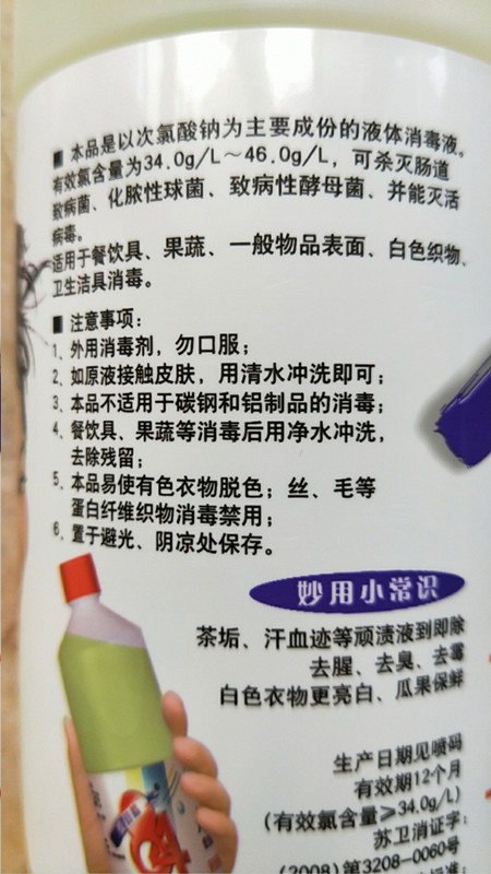 Sodium Hypochlorite