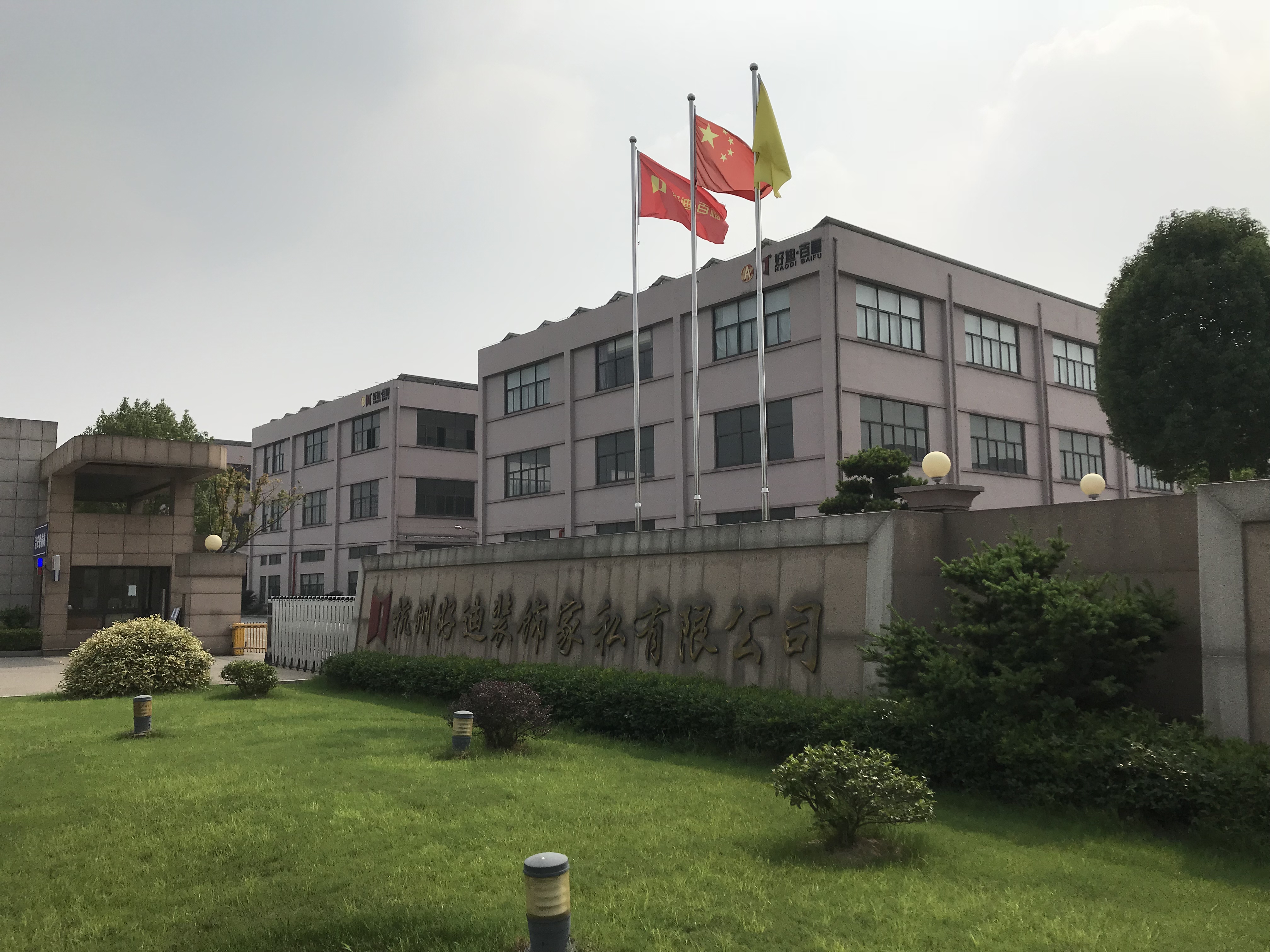 Hangzhou Xingdi Import and Export Co., Ltd. – 木门 1