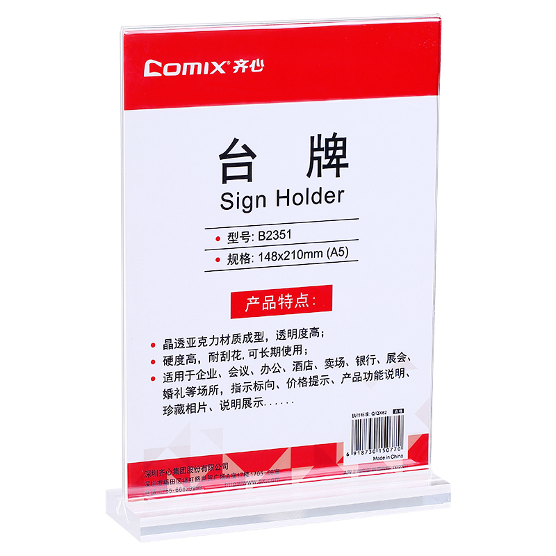 SHENZHEN COMIX GROUP CO.,LTD. – Binding machine 3