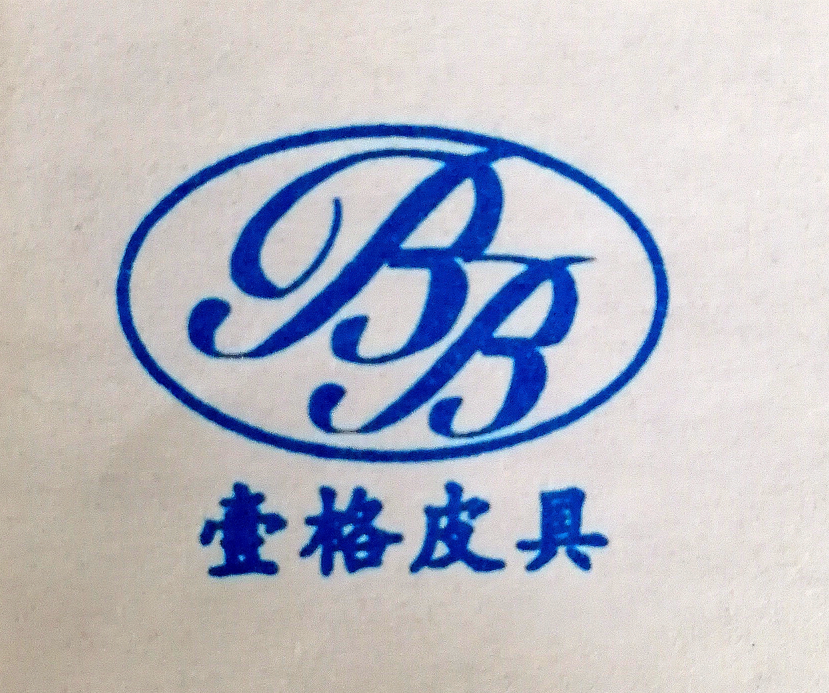 GUANGZHOU YIGE LEATHER CO; LTD
