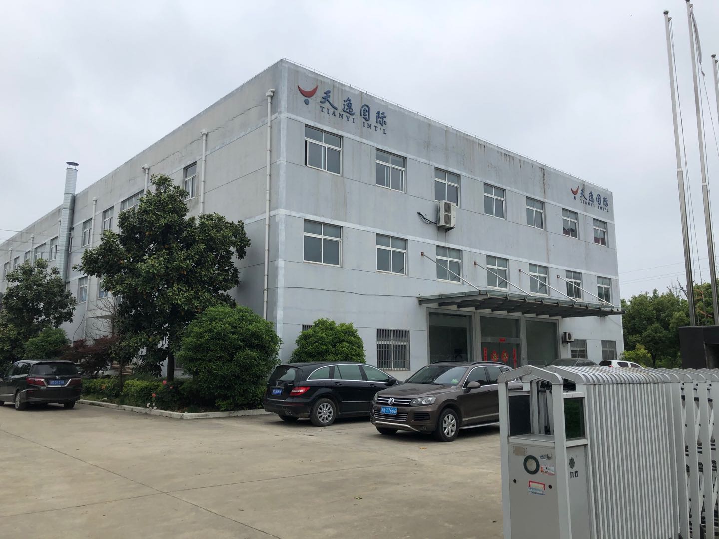 Tianchang Tianyi International Trade Co., Ltd. – Other electronic consumer goods and information products 1