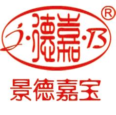 Jingdezhen Jiabao Ceramic Development Co., Ltd.