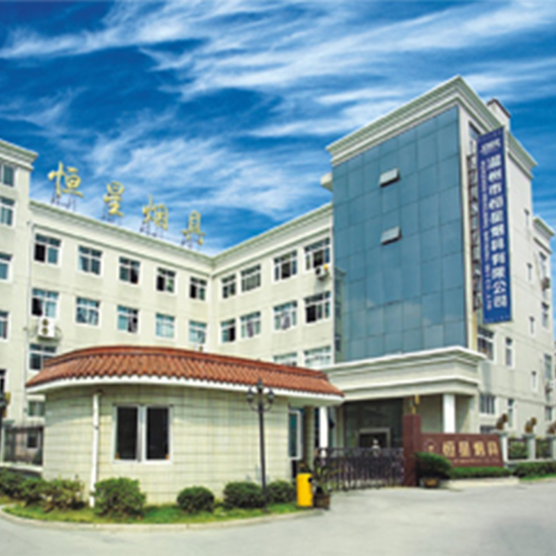 Wenzhou Hengxing Tobacco Products and Eyeglasses Co., Ltd. – Other gifts 1