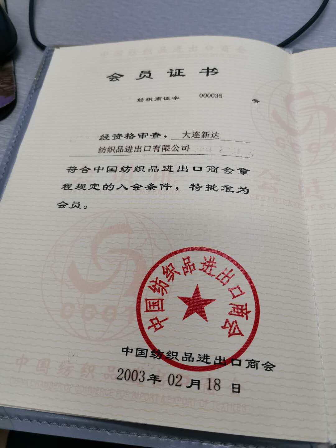 Dalian Xinda Textile Import and Export Co., Ltd. – Photos produits 3