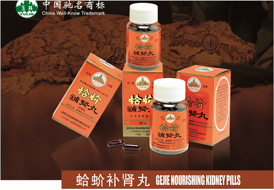 Ge Jie Bu Shen Wan
