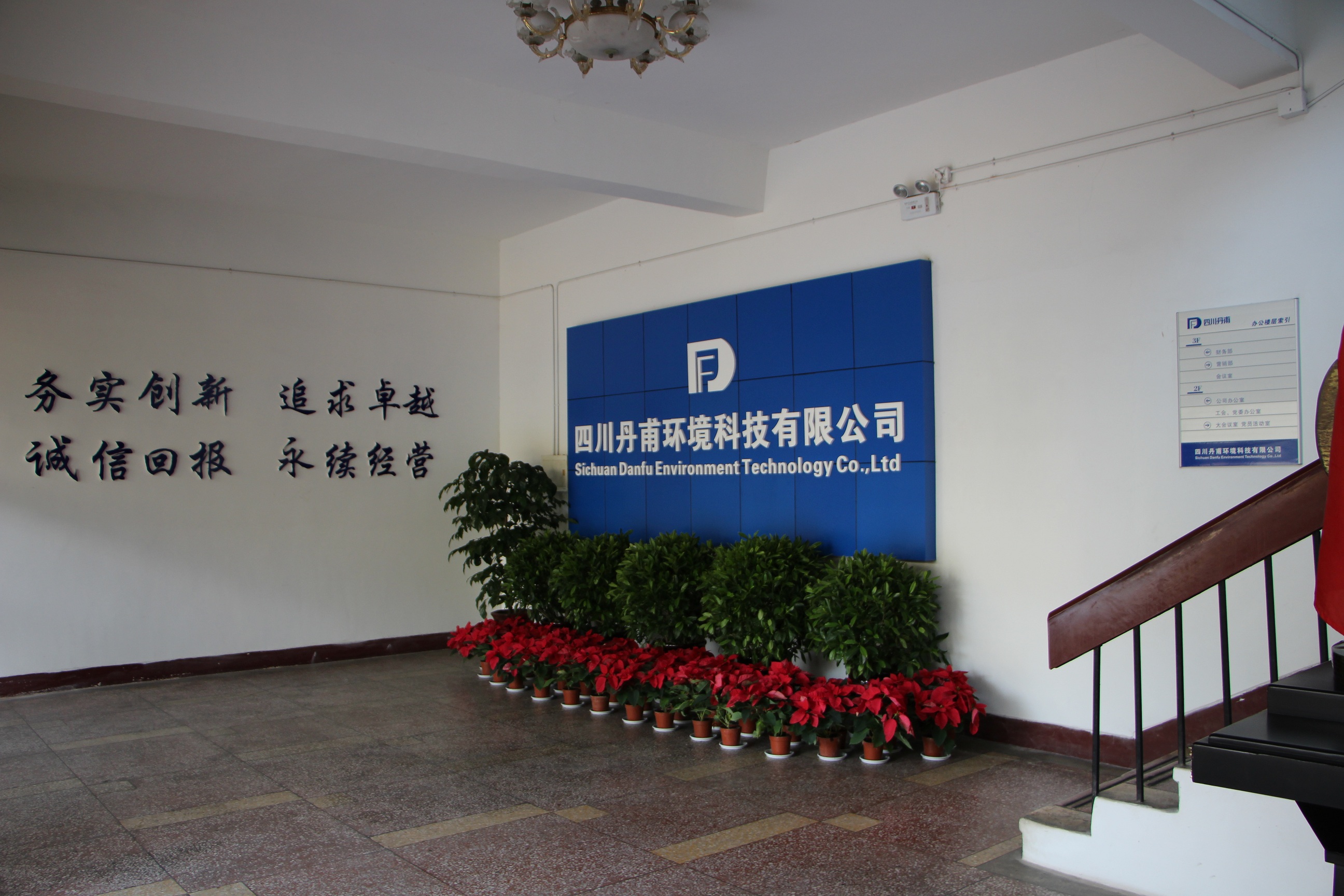 Sichuan Danfu Environmental Technology Co., Ltd. – Photos produits 3