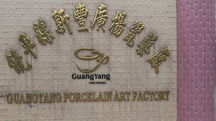 Raoping County Xinfeng Guangyang Ceramic Art Factory – High white strengthened porcelain 1