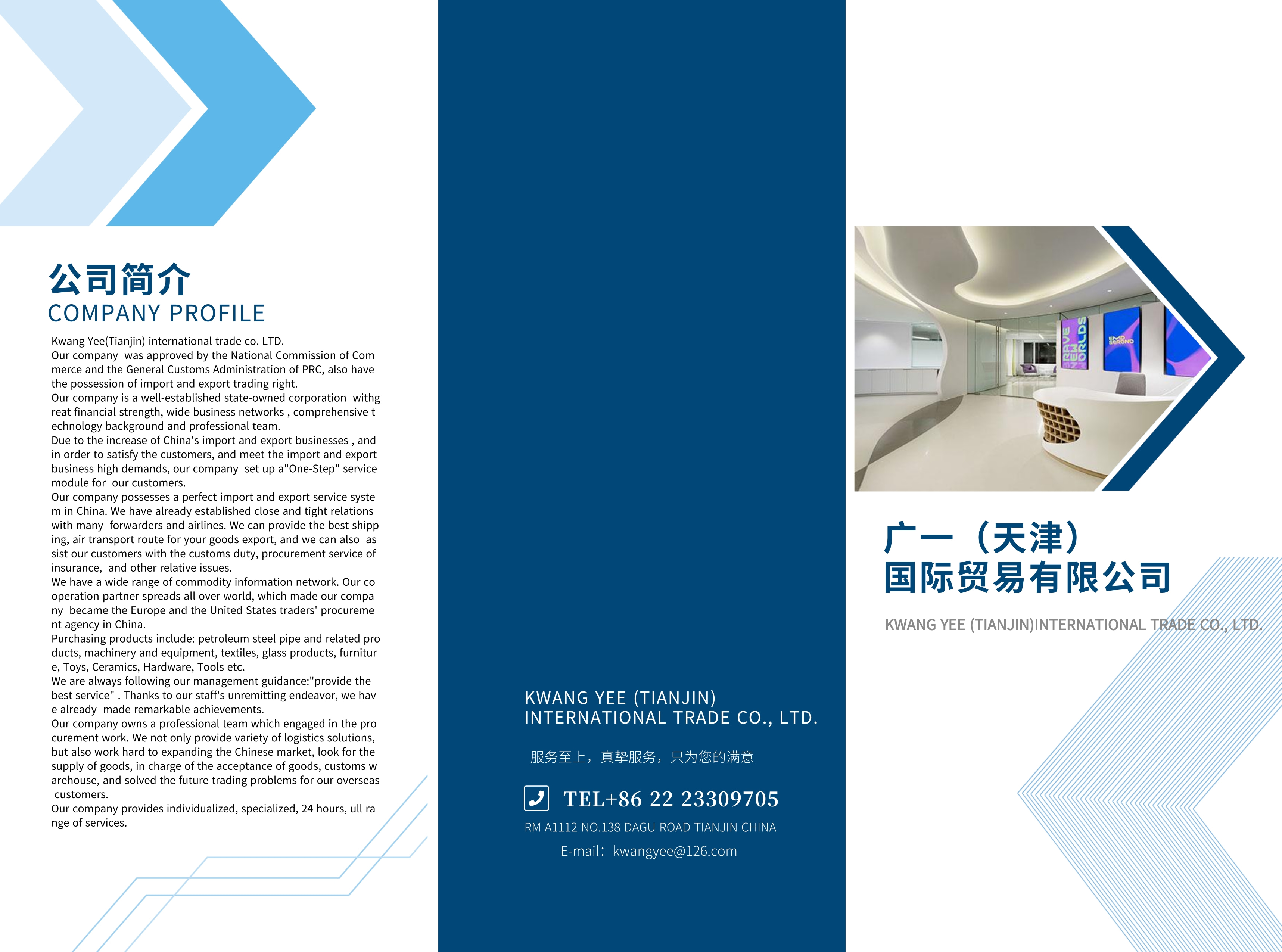 Guang Yi (Tianjin) International Trade Co., Ltd. – stuffed animals 1