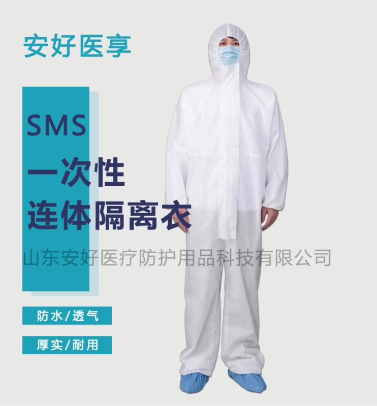 Disposable Isolation Clothing